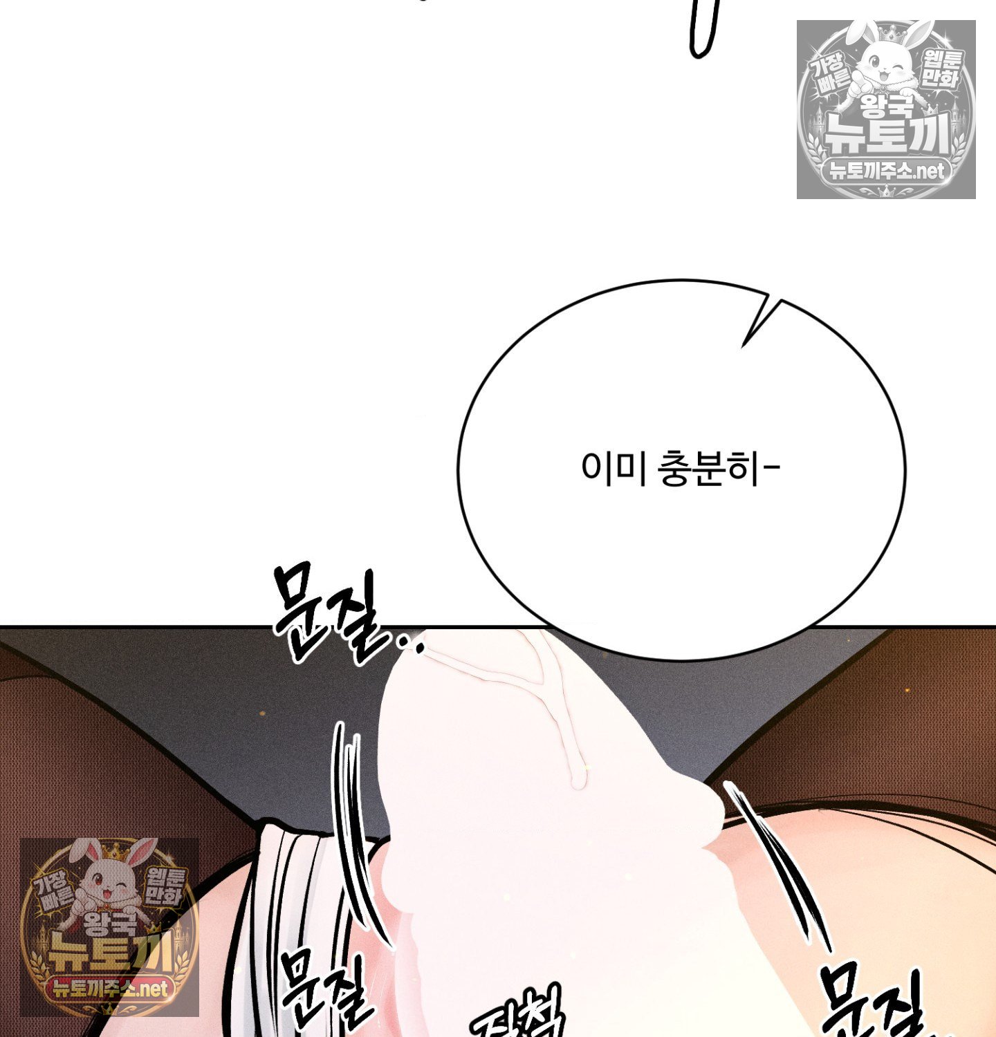 Payment for the Ride Raw Chapter 47 - Page 27