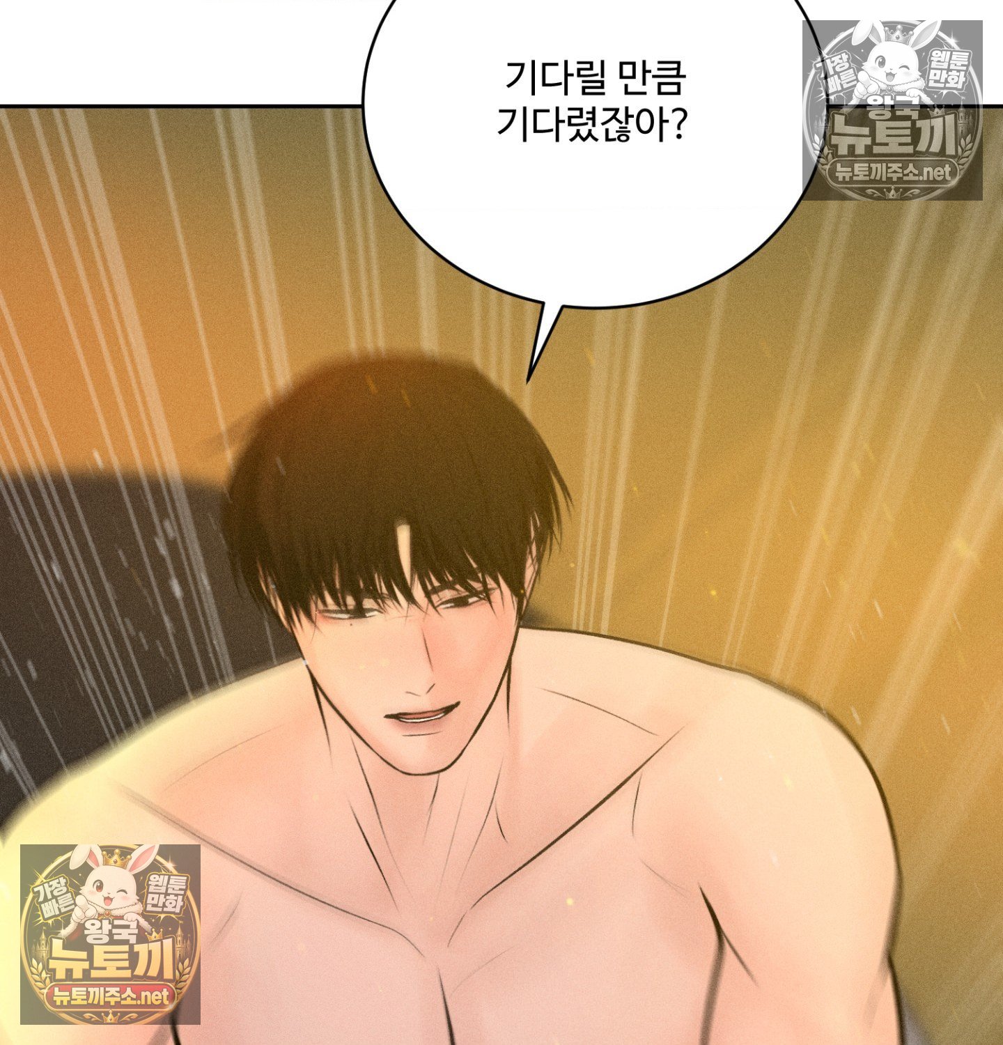 Payment for the Ride Raw Chapter 47 - Page 29