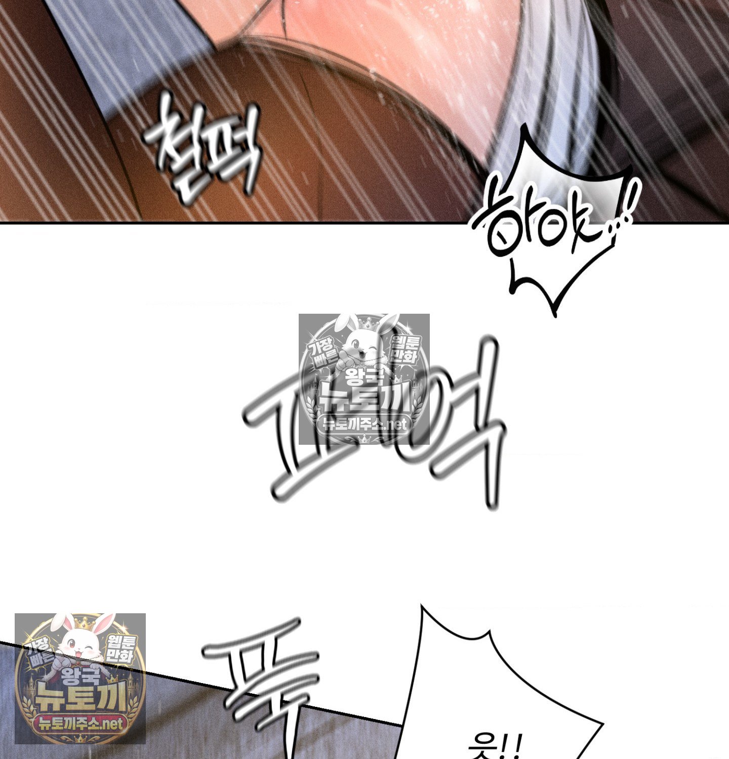 Payment for the Ride Raw Chapter 47 - Page 33