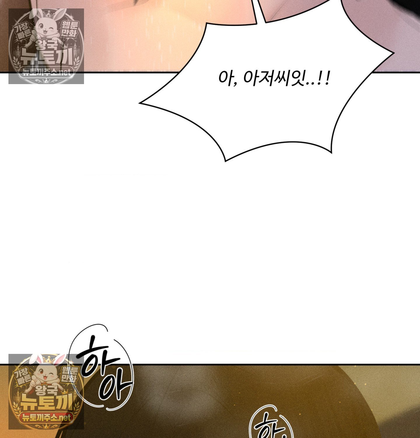 Payment for the Ride Raw Chapter 47 - Page 36