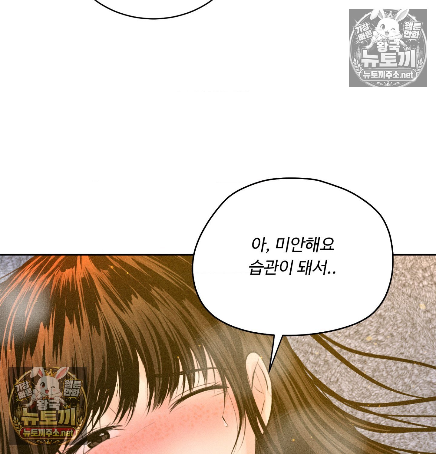 Payment for the Ride Raw Chapter 47 - Page 38