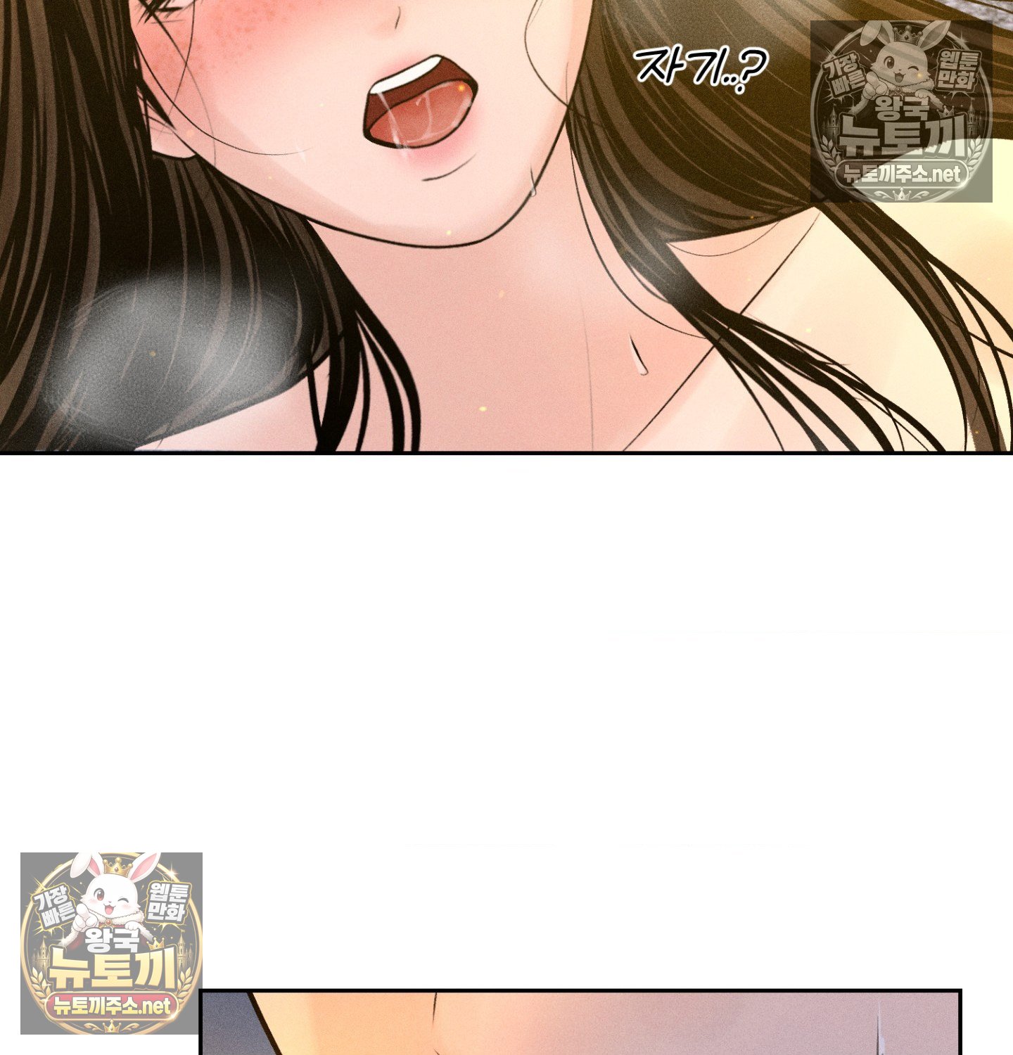 Payment for the Ride Raw Chapter 47 - Page 39