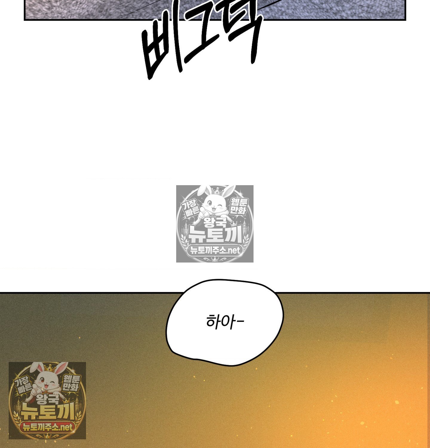 Payment for the Ride Raw Chapter 47 - Page 4
