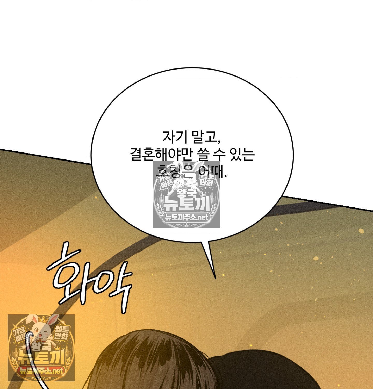 Payment for the Ride Raw Chapter 47 - Page 41
