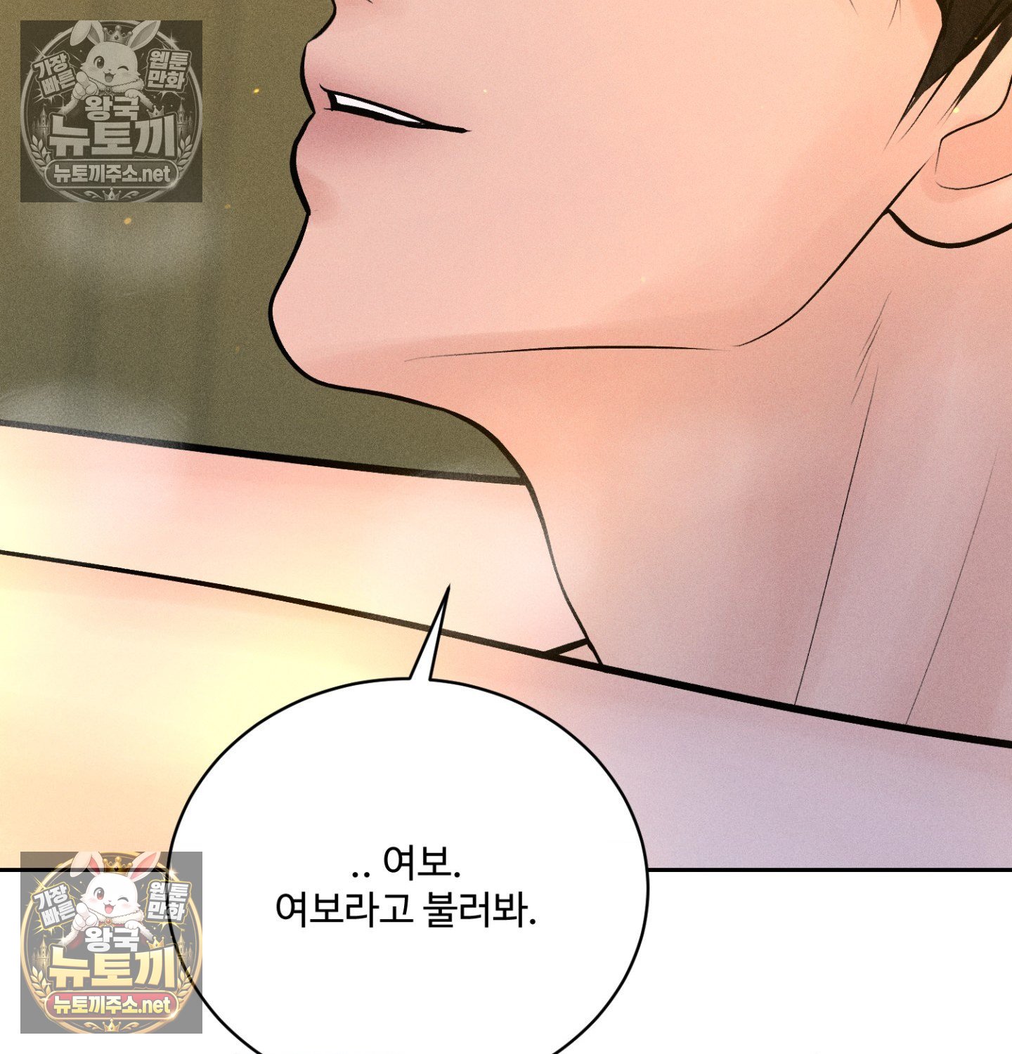 Payment for the Ride Raw Chapter 47 - Page 46