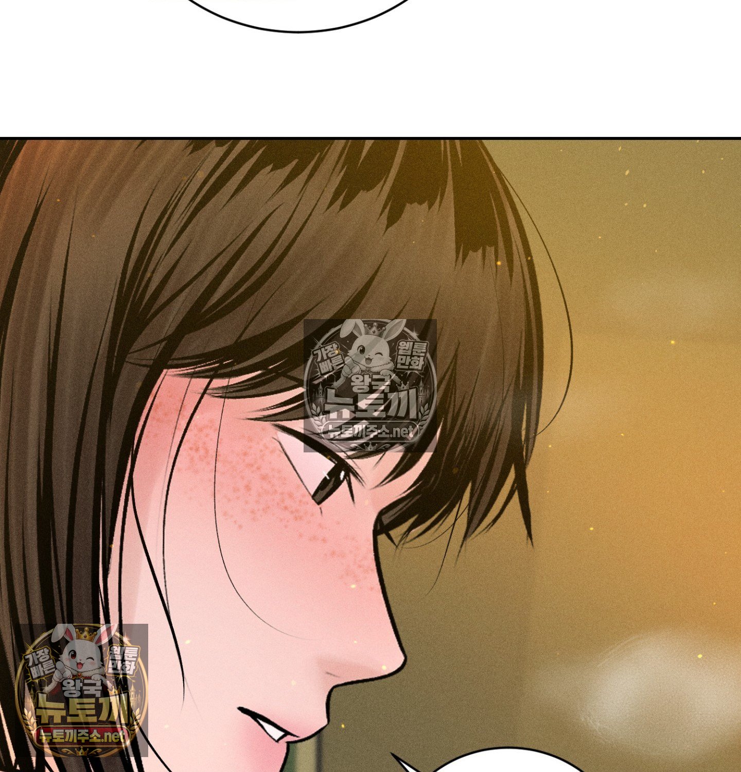 Payment for the Ride Raw Chapter 47 - Page 47