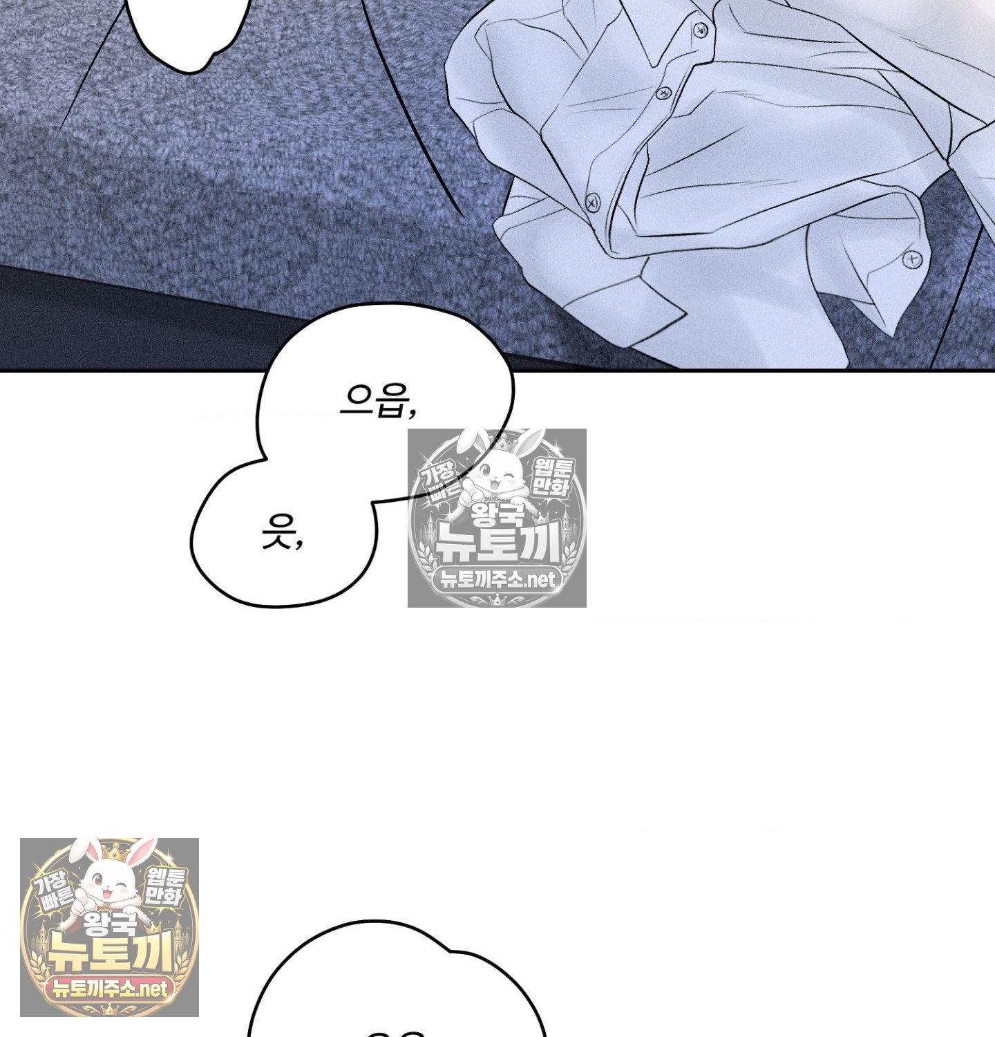 Payment for the Ride Raw Chapter 47 - Page 6