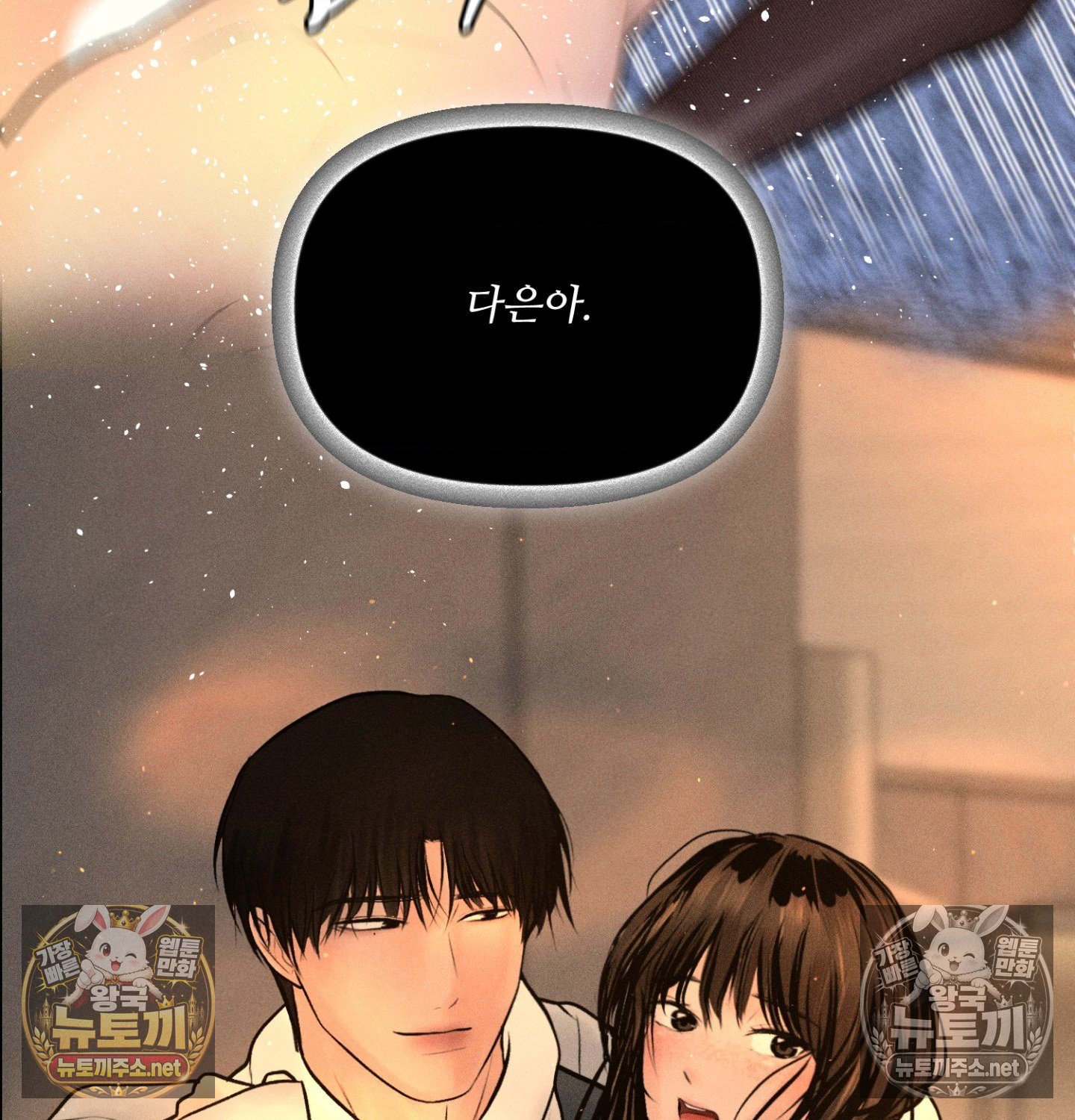 Payment for the Ride Raw Chapter 47 - Page 61