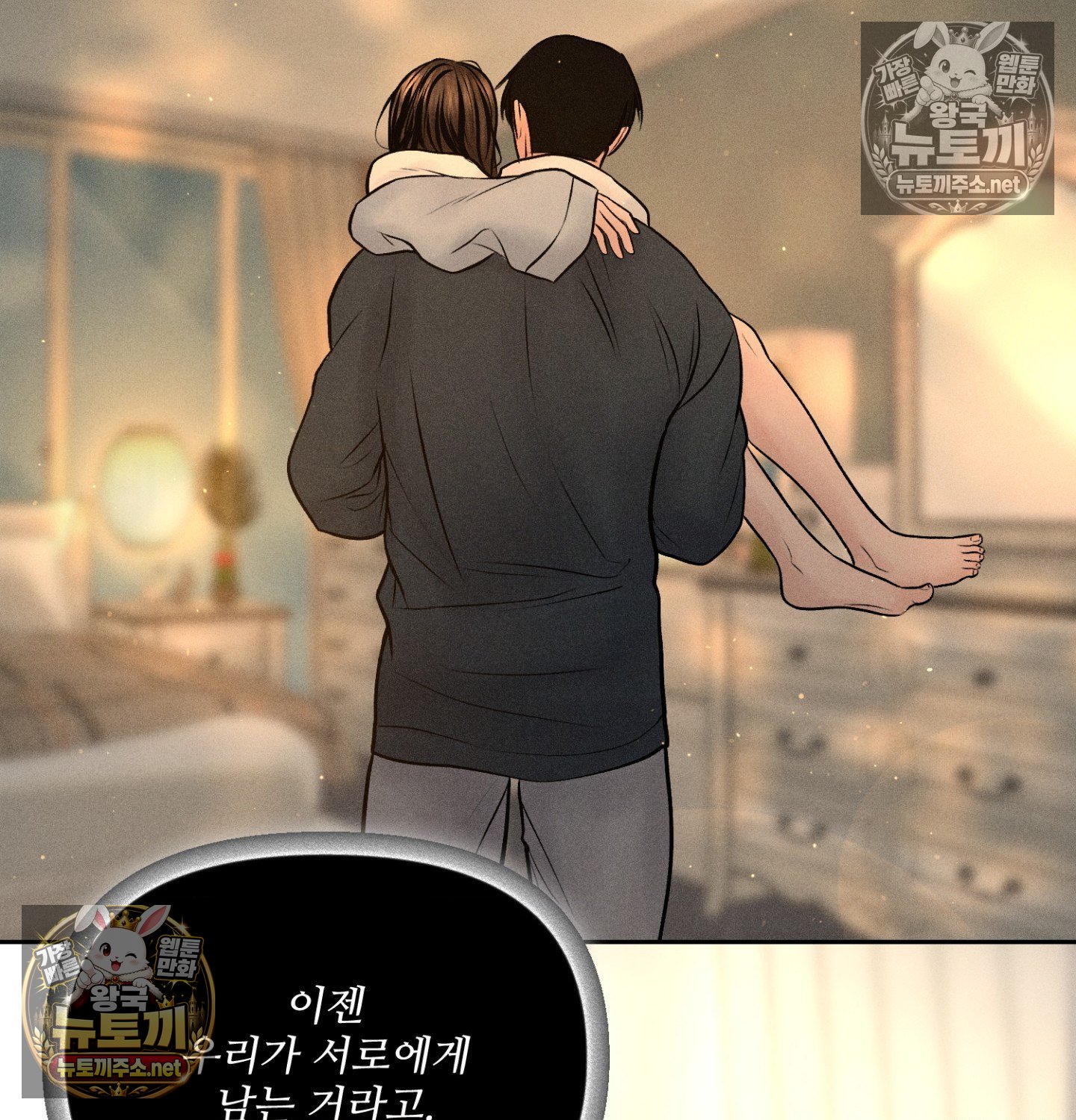 Payment for the Ride Raw Chapter 47 - Page 63