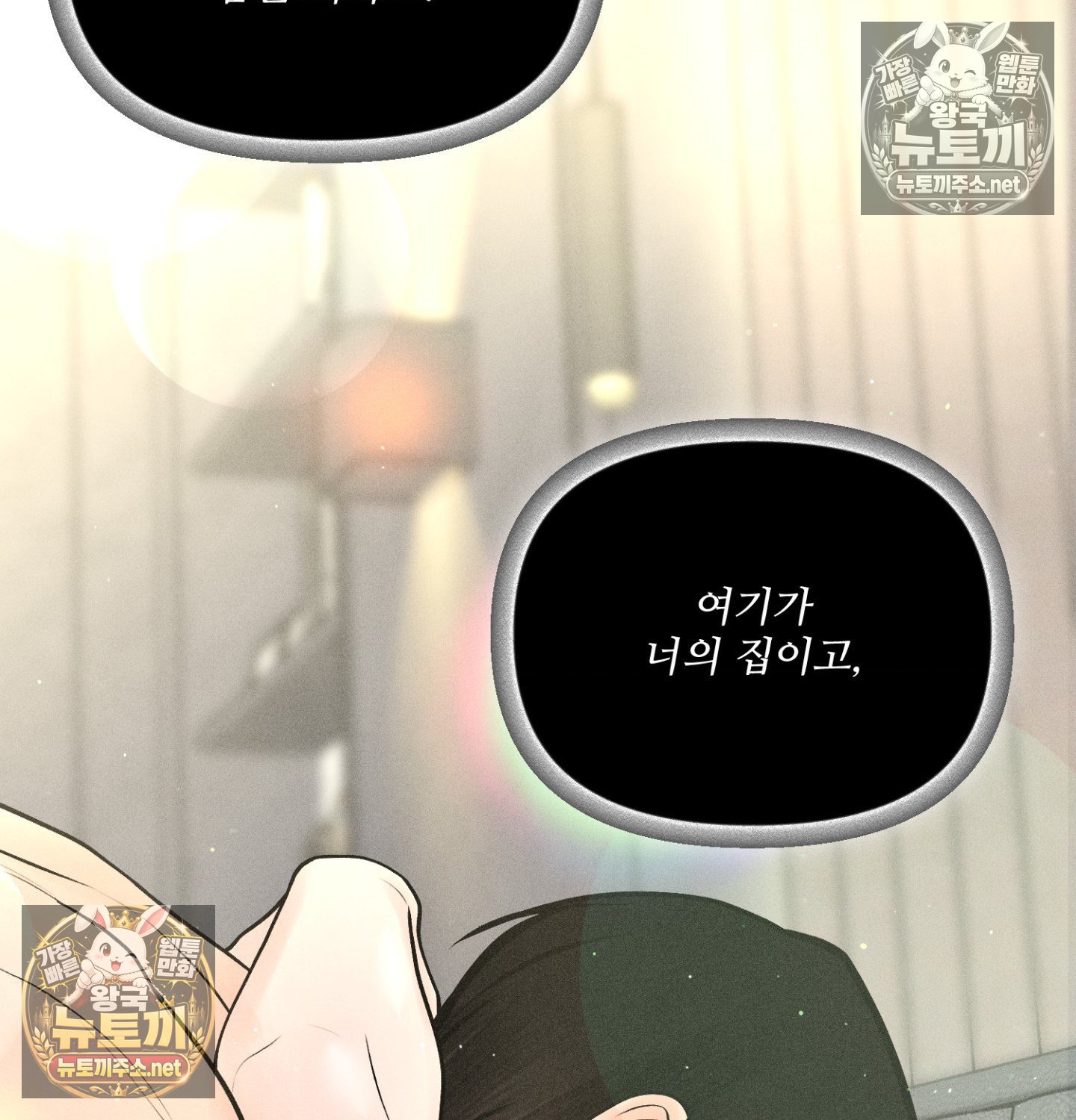 Payment for the Ride Raw Chapter 47 - Page 64