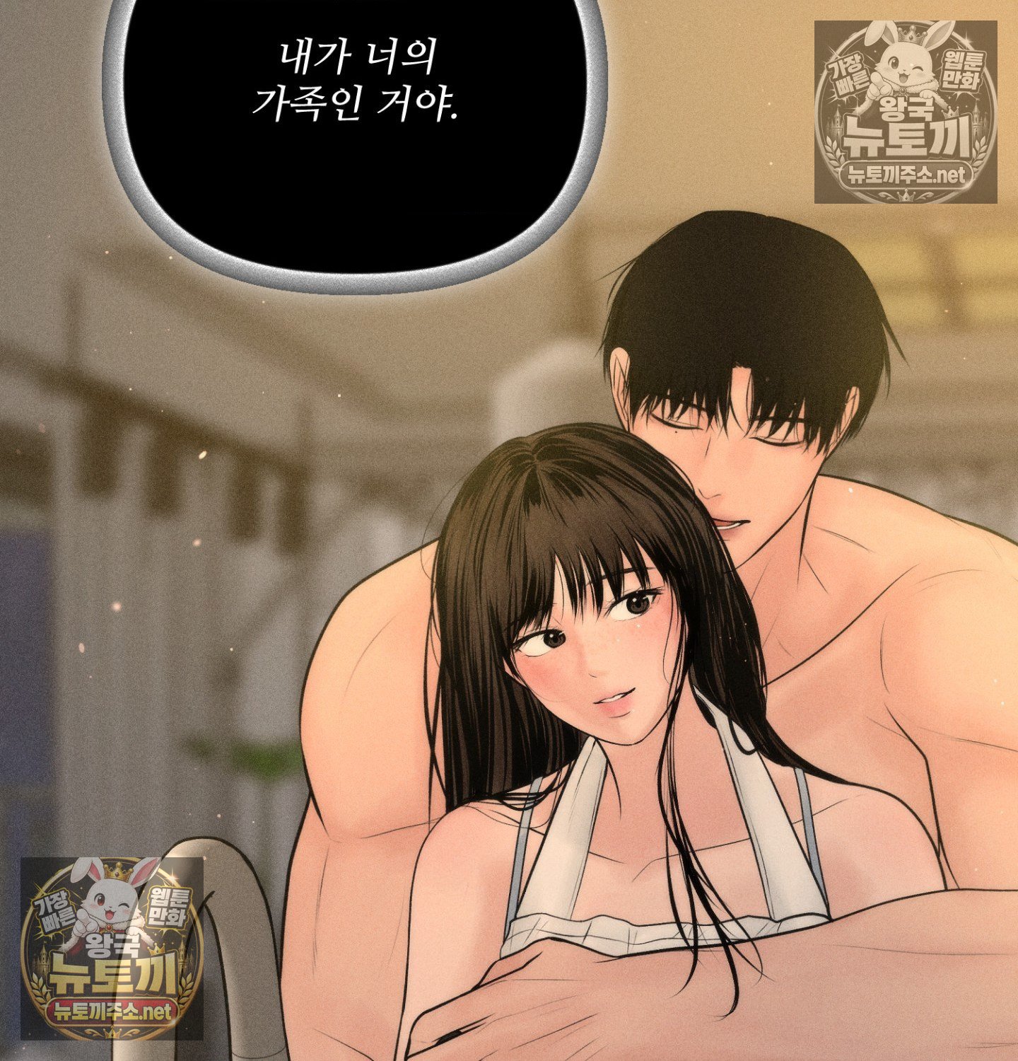 Payment for the Ride Raw Chapter 47 - Page 66