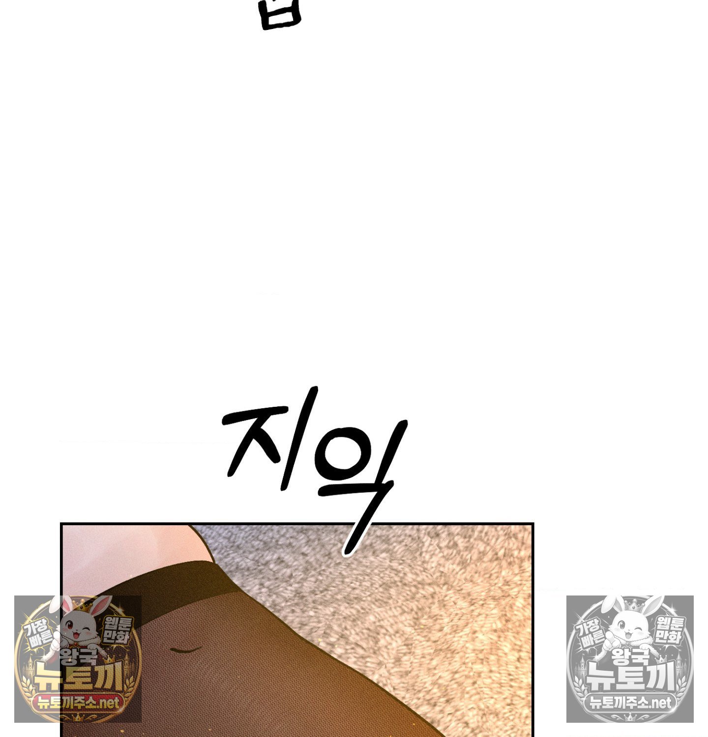Payment for the Ride Raw Chapter 47 - Page 8
