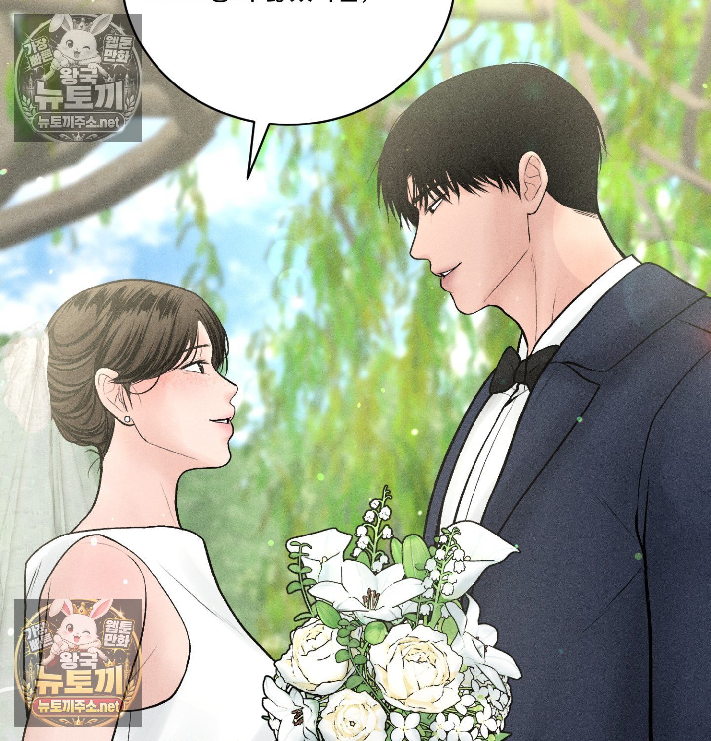 Payment for the Ride Raw Chapter 47 - Page 81