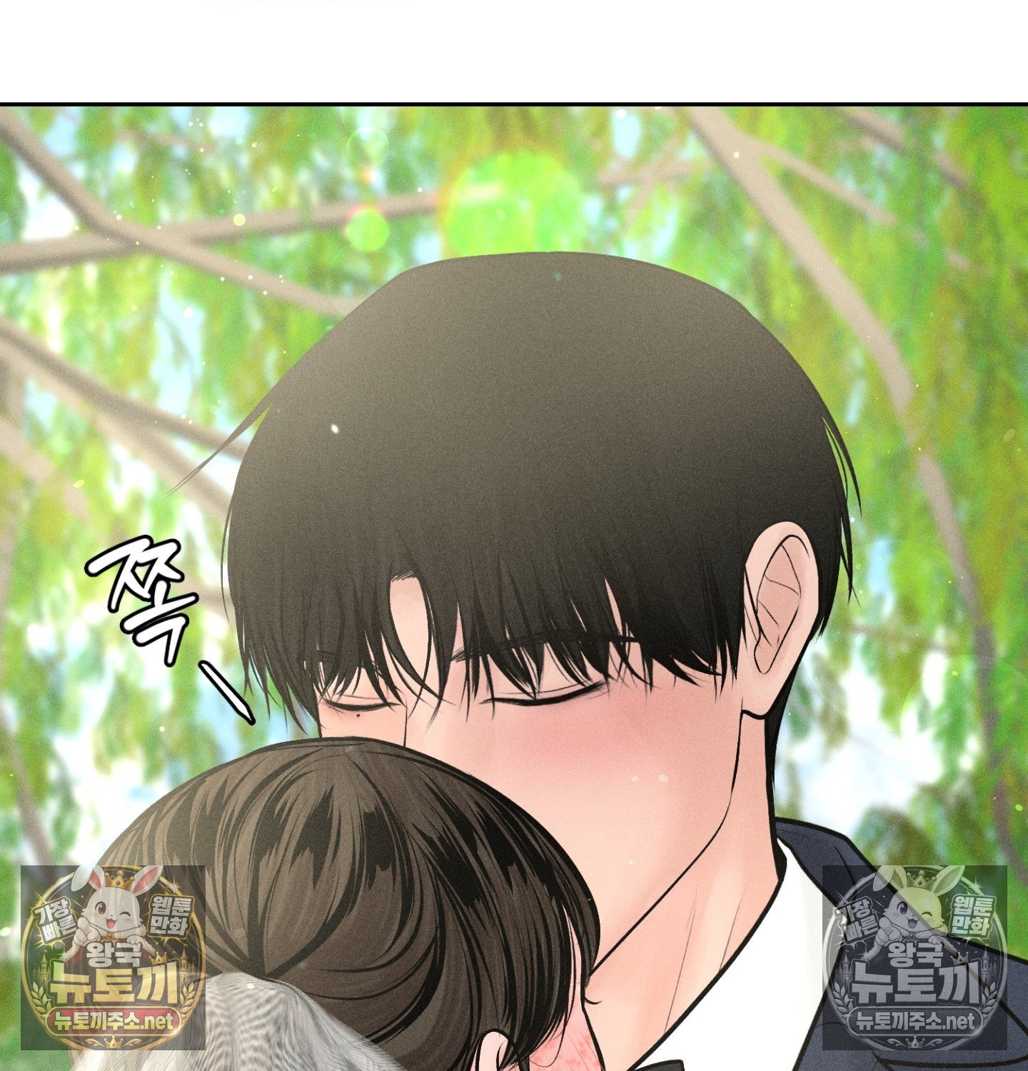 Payment for the Ride Raw Chapter 47 - Page 83