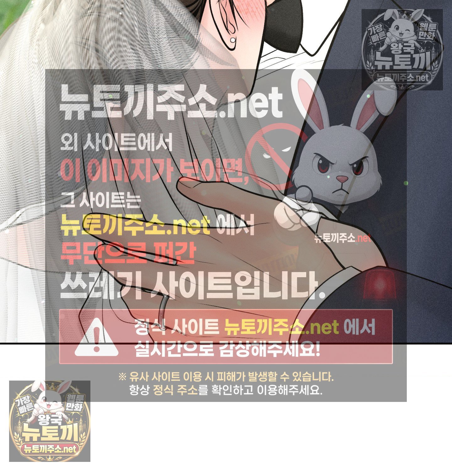 Payment for the Ride Raw Chapter 47 - Page 84