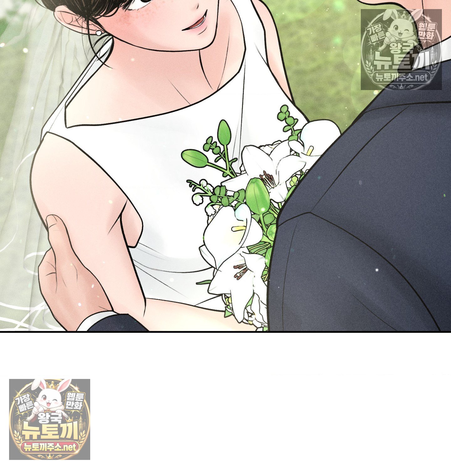 Payment for the Ride Raw Chapter 47 - Page 86