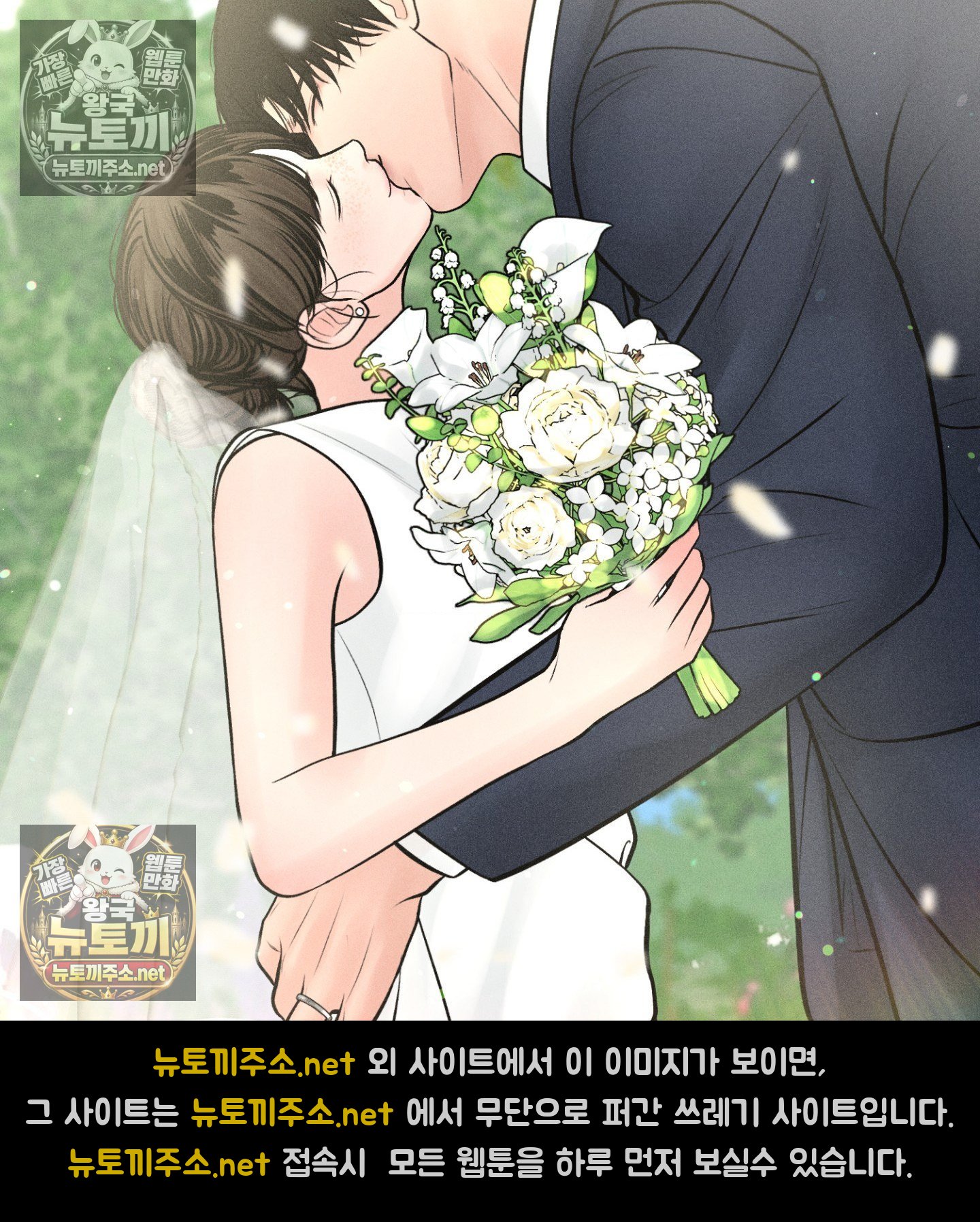 Payment for the Ride Raw Chapter 47 - Page 95