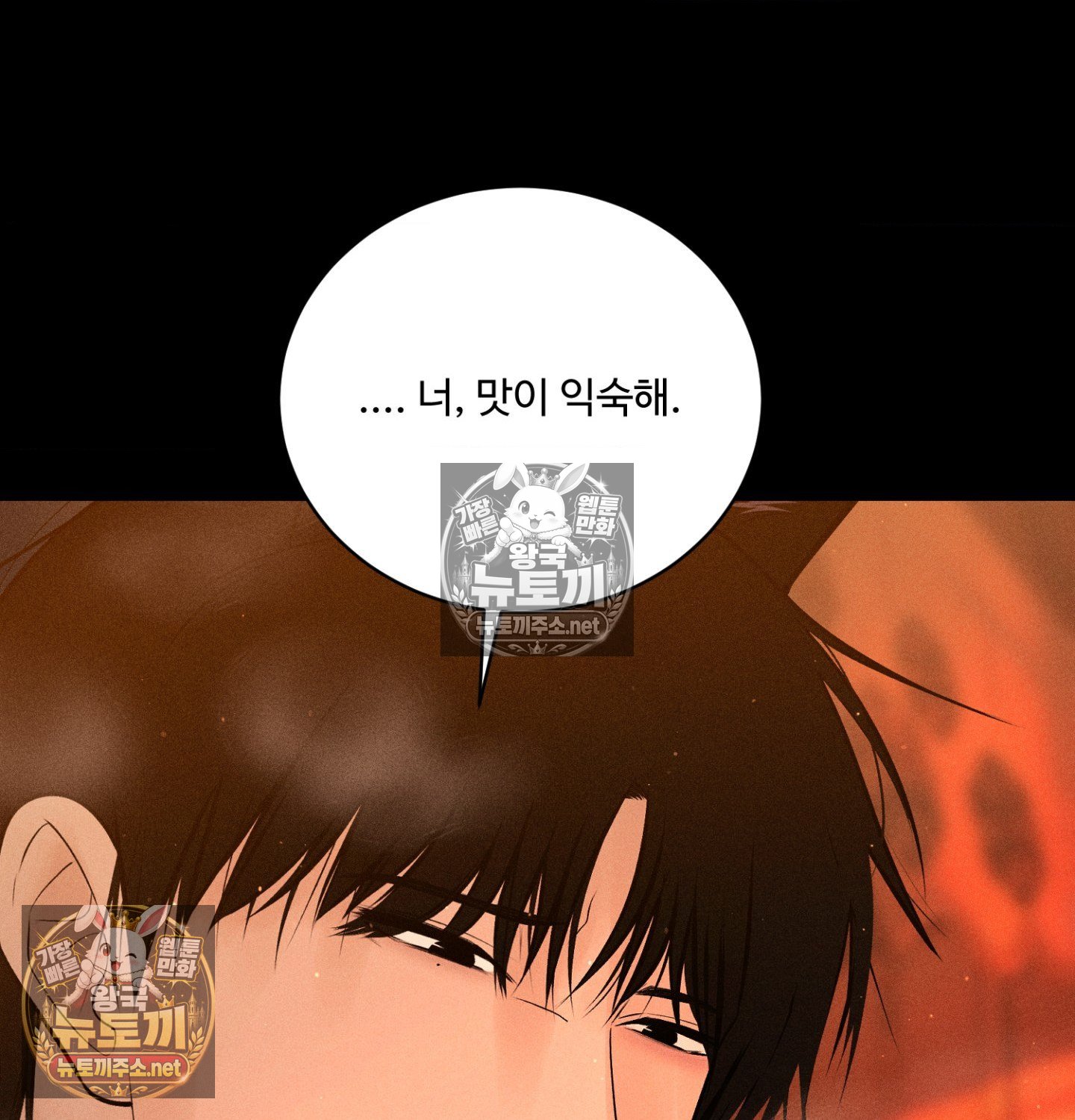 Payment for the Ride Raw Chapter 48 - Page 116