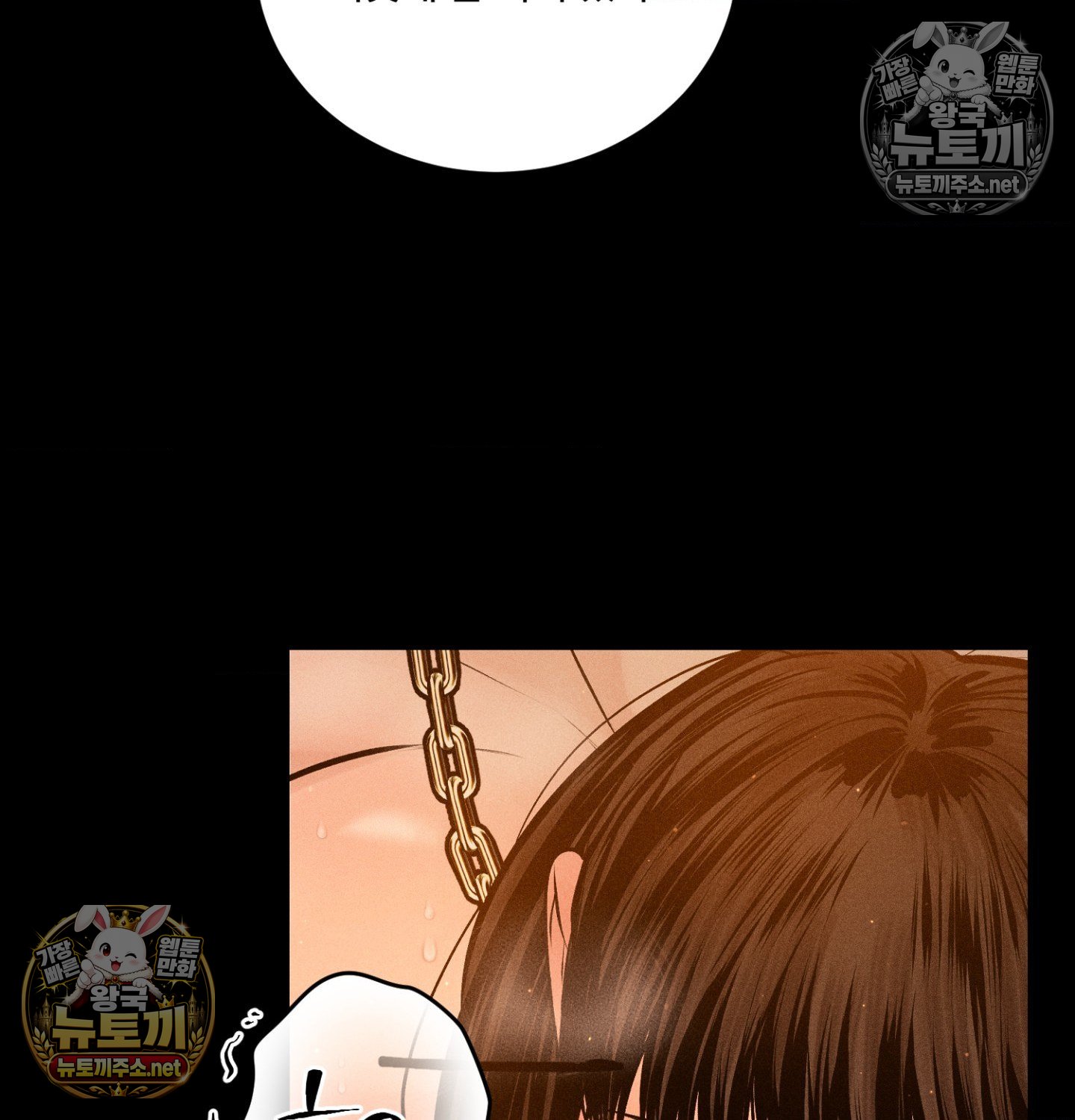 Payment for the Ride Raw Chapter 48 - Page 118