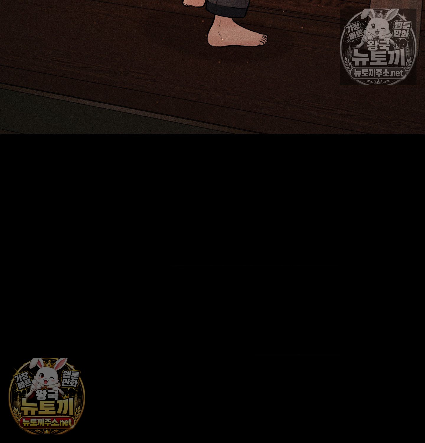 Payment for the Ride Raw Chapter 48 - Page 122