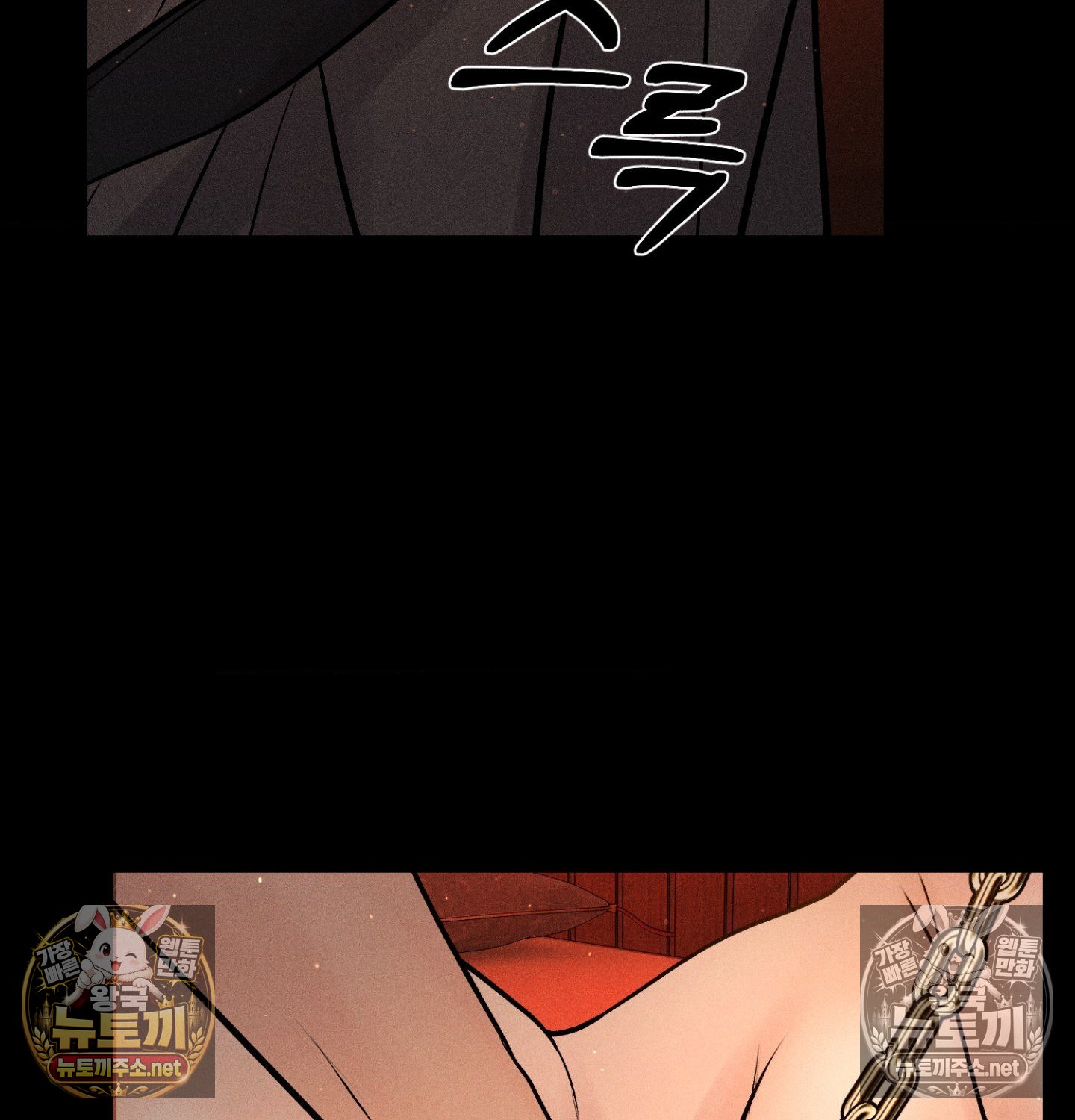 Payment for the Ride Raw Chapter 48 - Page 124