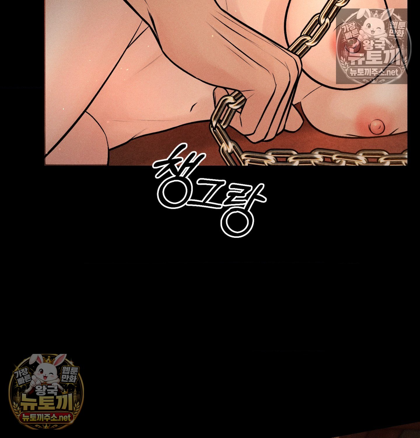 Payment for the Ride Raw Chapter 48 - Page 125