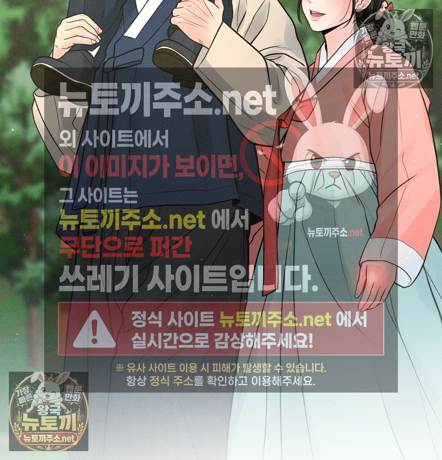 Payment for the Ride Raw Chapter 48 - Page 14