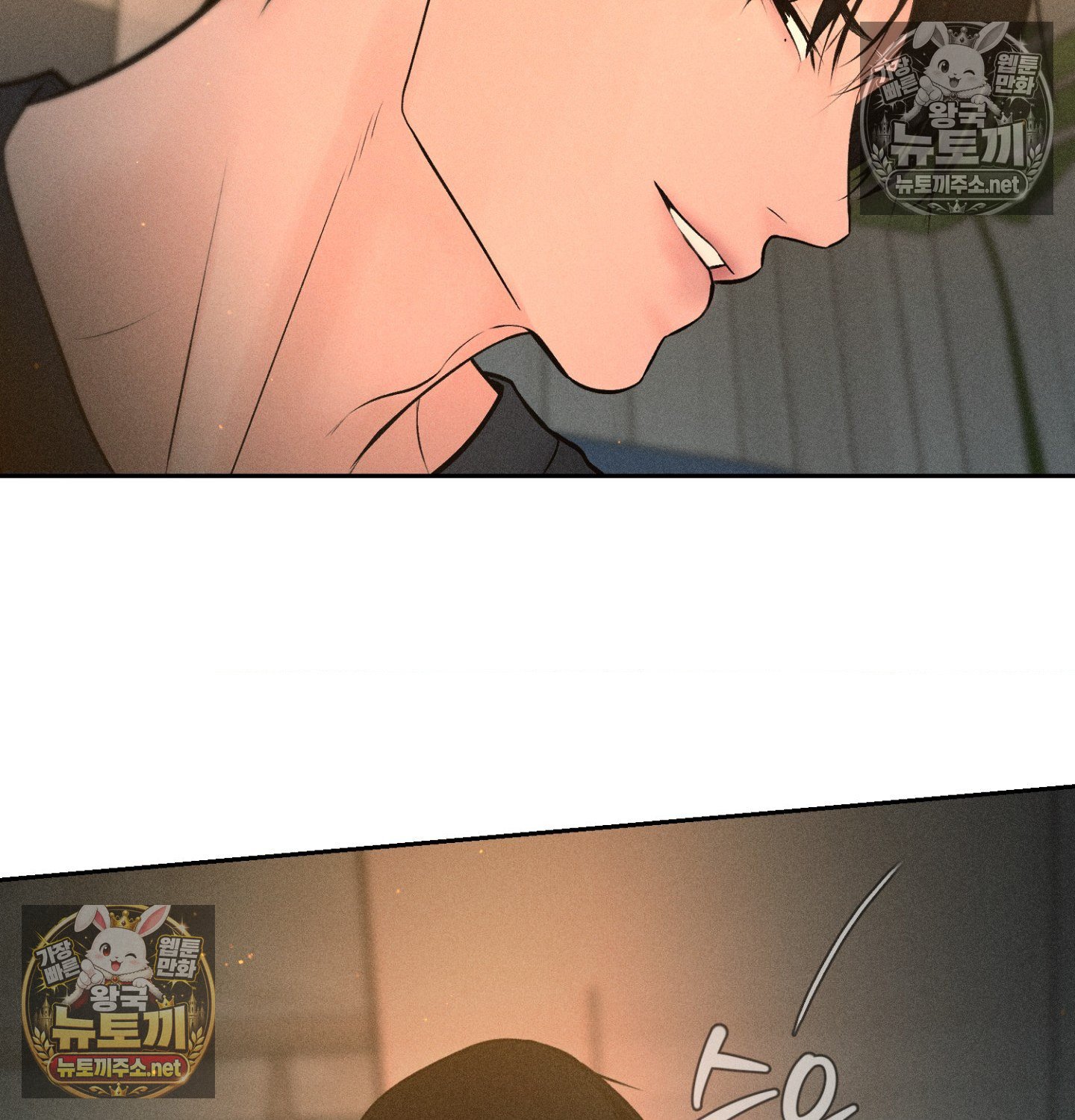 Payment for the Ride Raw Chapter 48 - Page 17