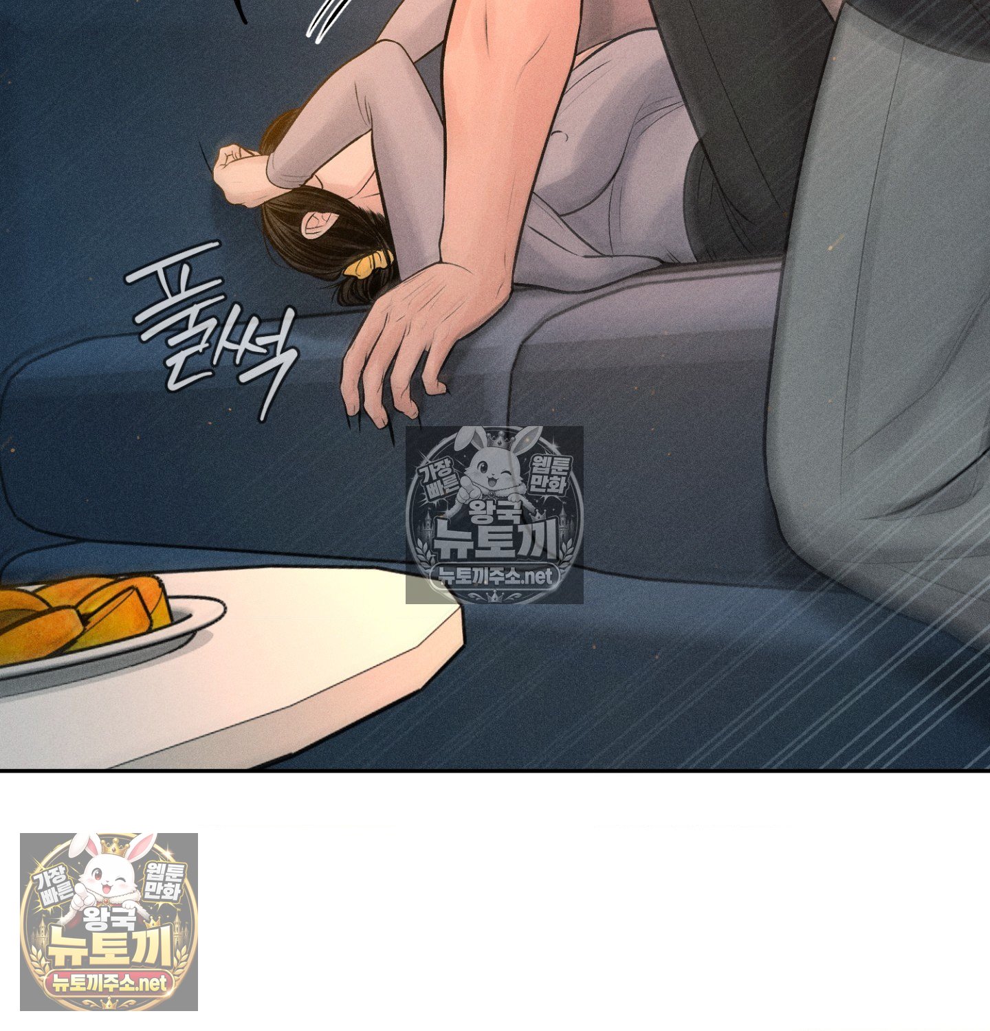 Payment for the Ride Raw Chapter 48 - Page 25