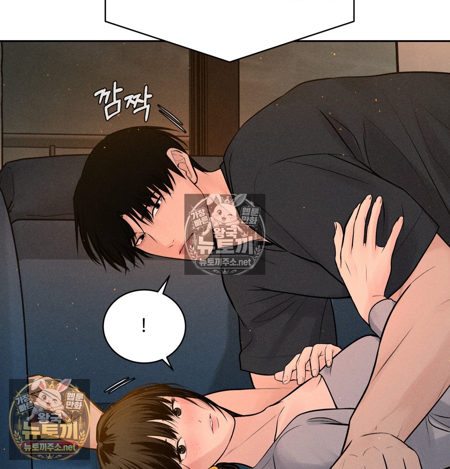 Payment for the Ride Raw Chapter 48 - Page 28