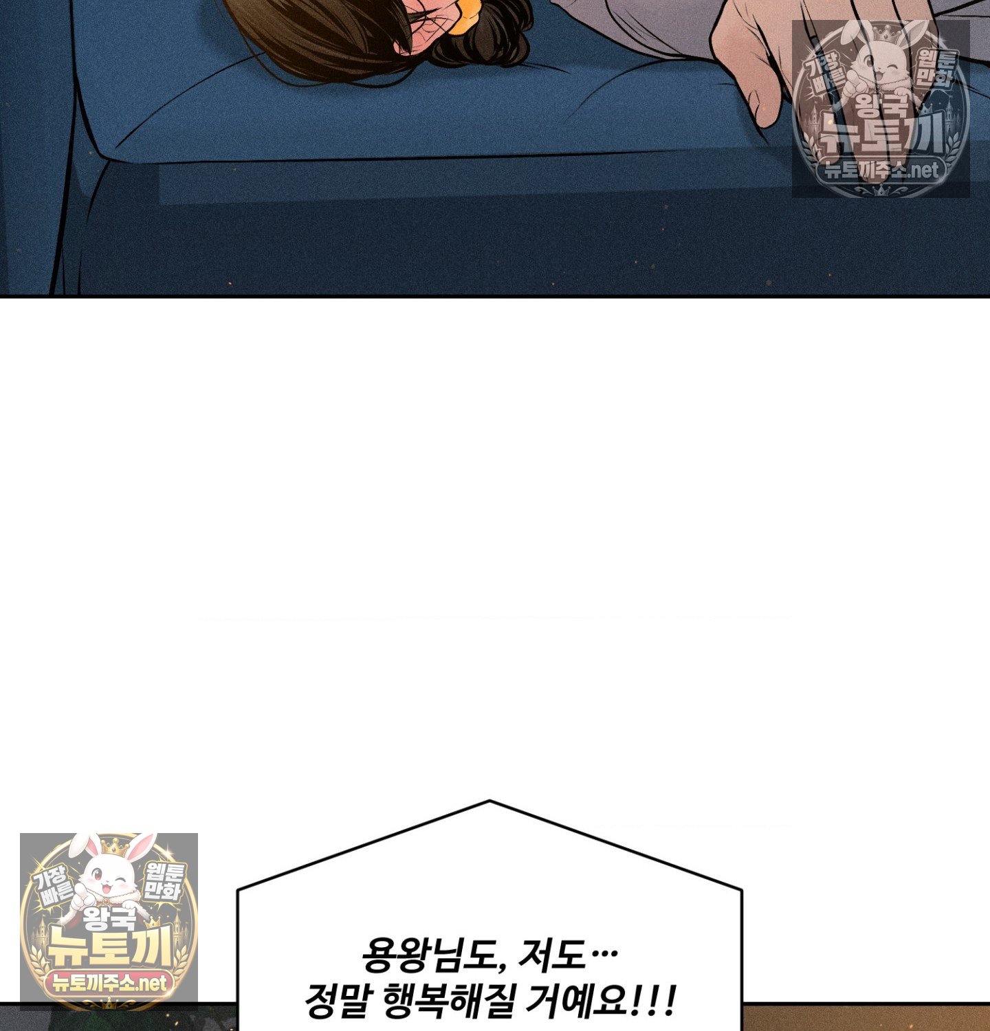 Payment for the Ride Raw Chapter 48 - Page 29