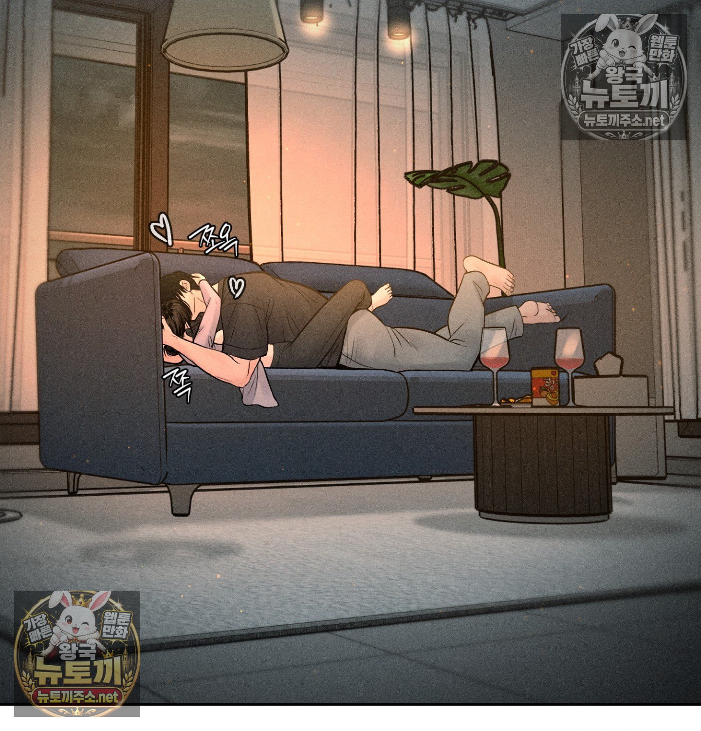 Payment for the Ride Raw Chapter 48 - Page 44