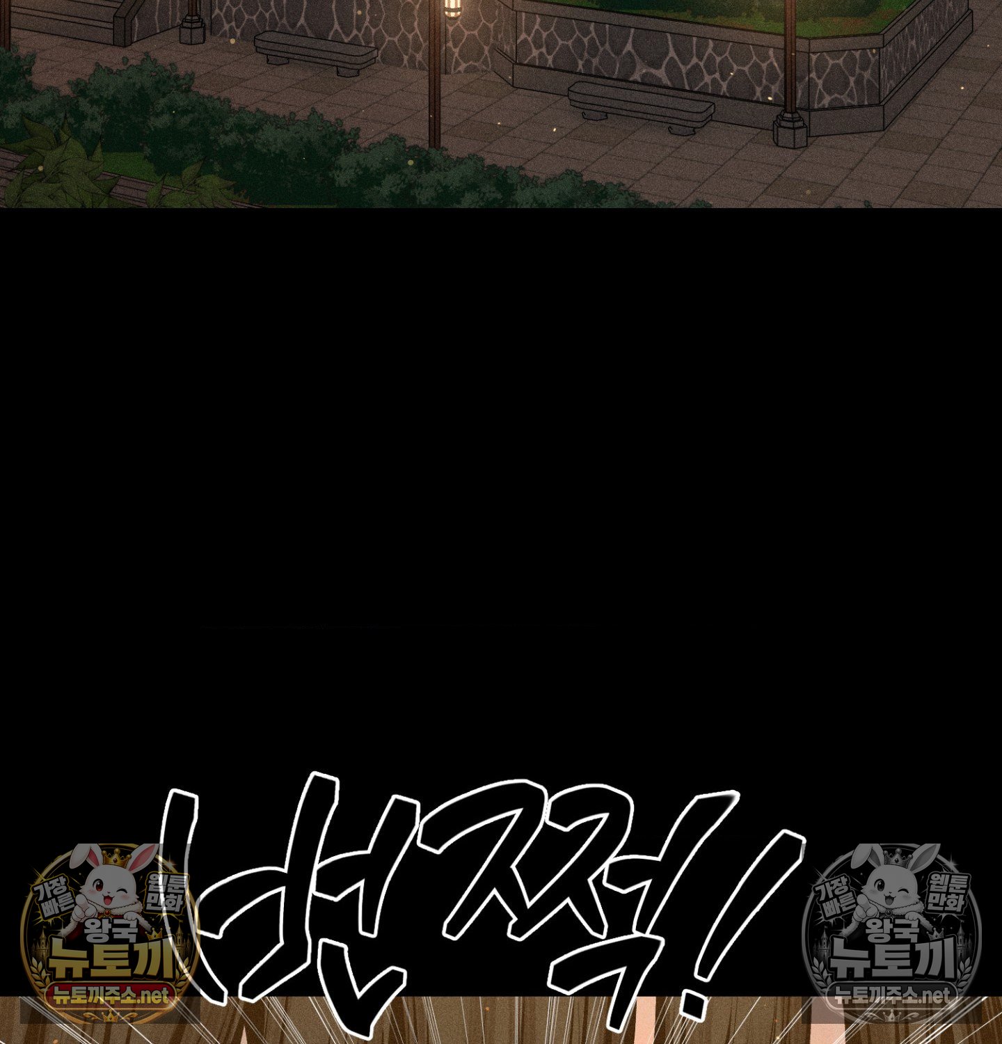 Payment for the Ride Raw Chapter 48 - Page 50