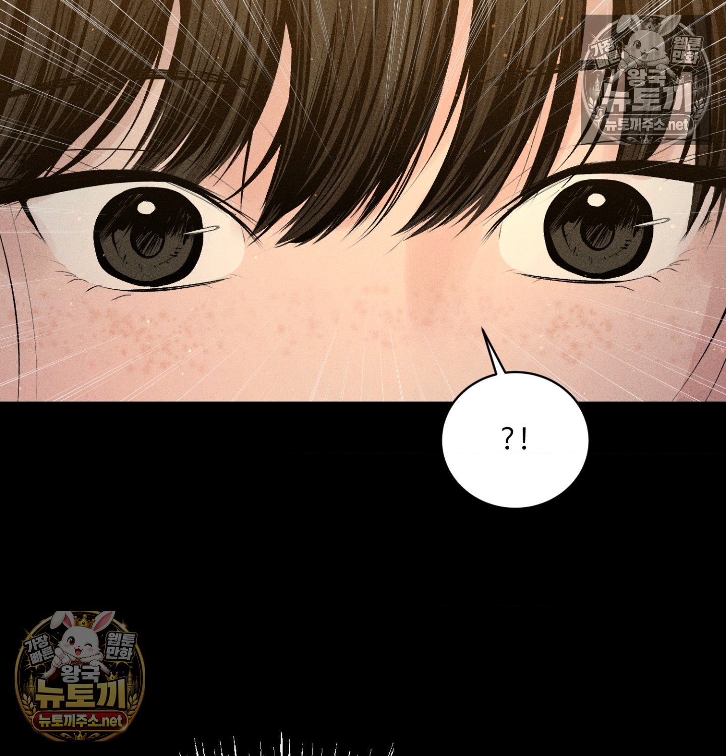 Payment for the Ride Raw Chapter 48 - Page 51