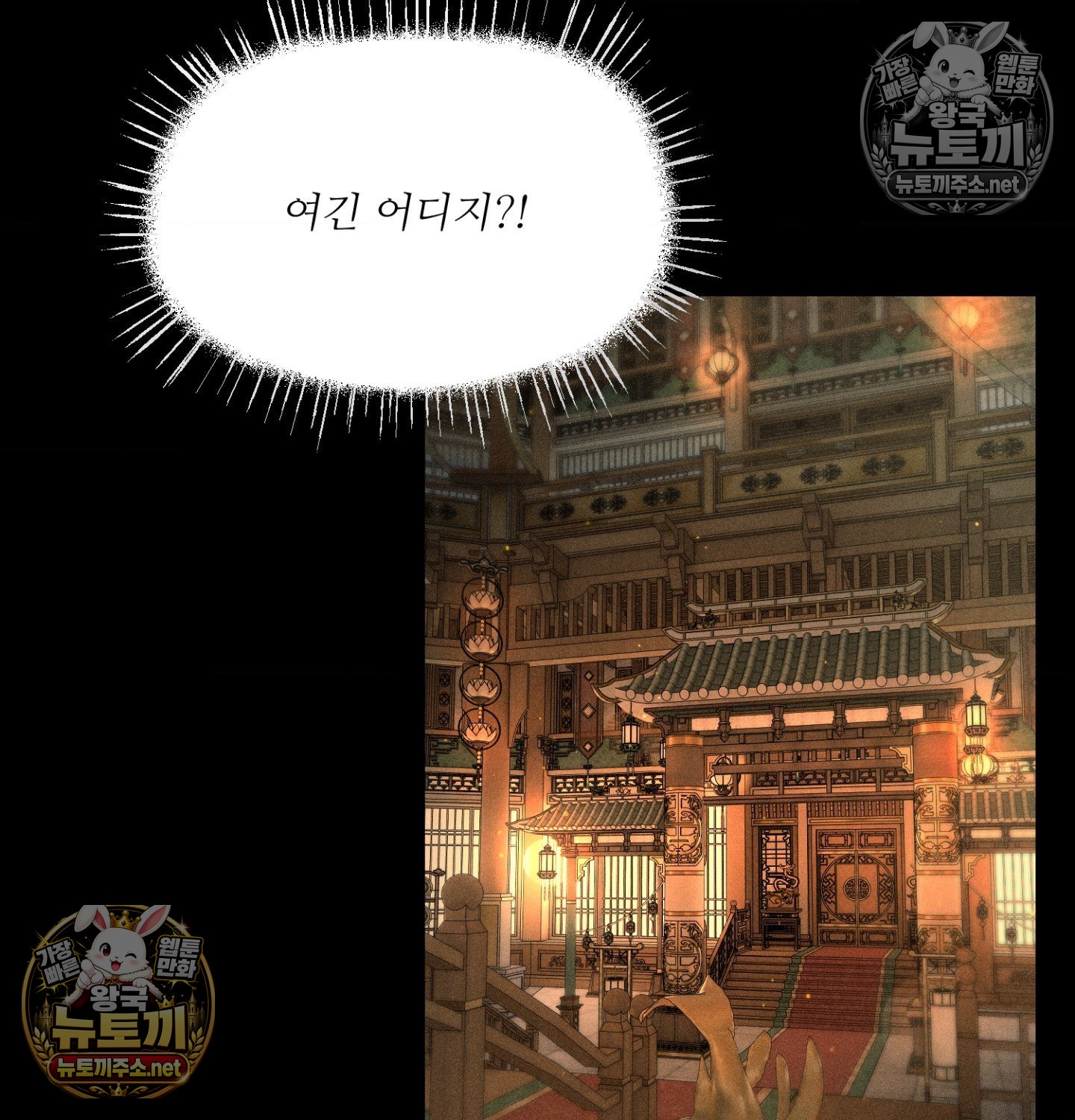 Payment for the Ride Raw Chapter 48 - Page 52