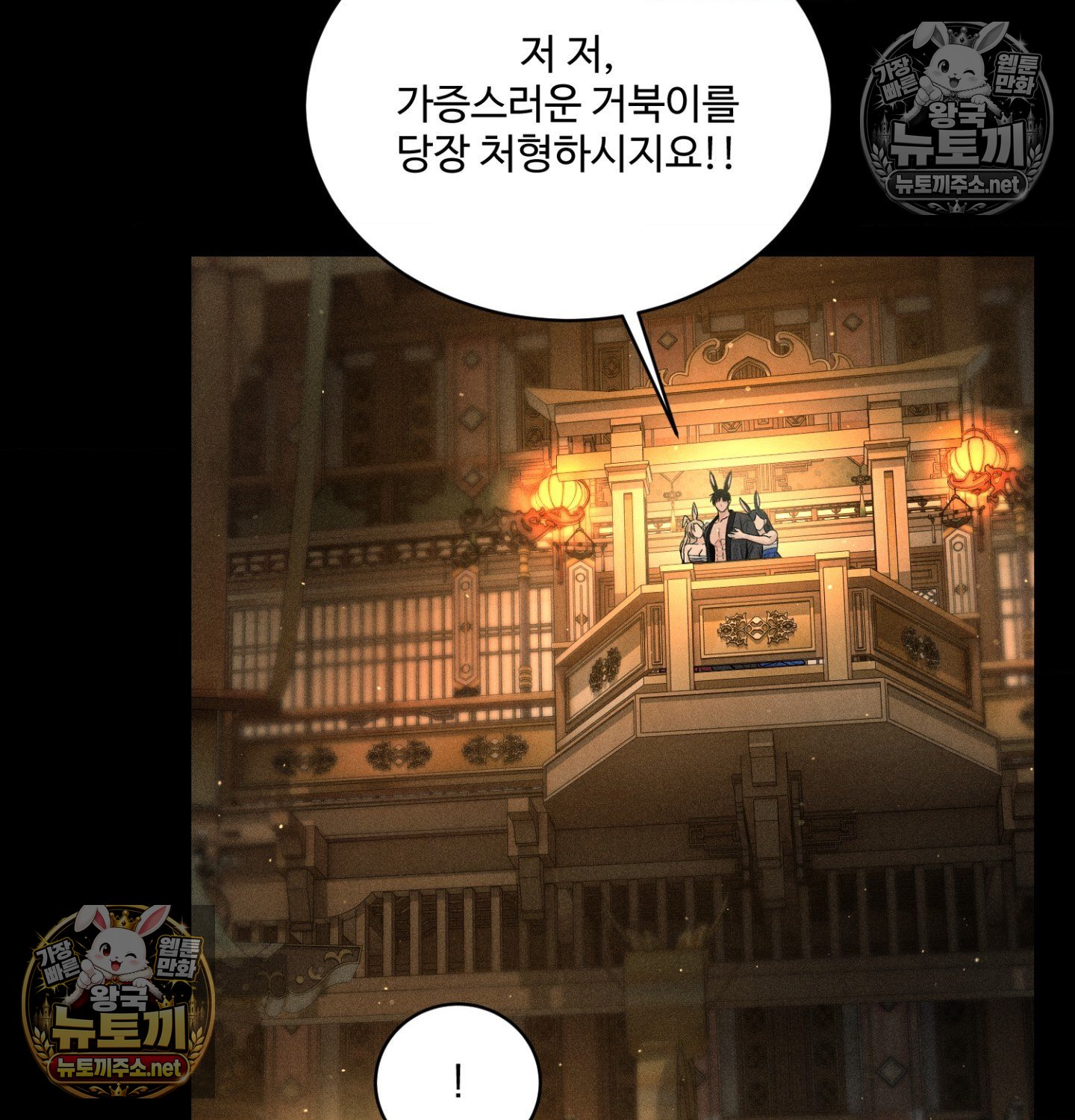 Payment for the Ride Raw Chapter 48 - Page 57
