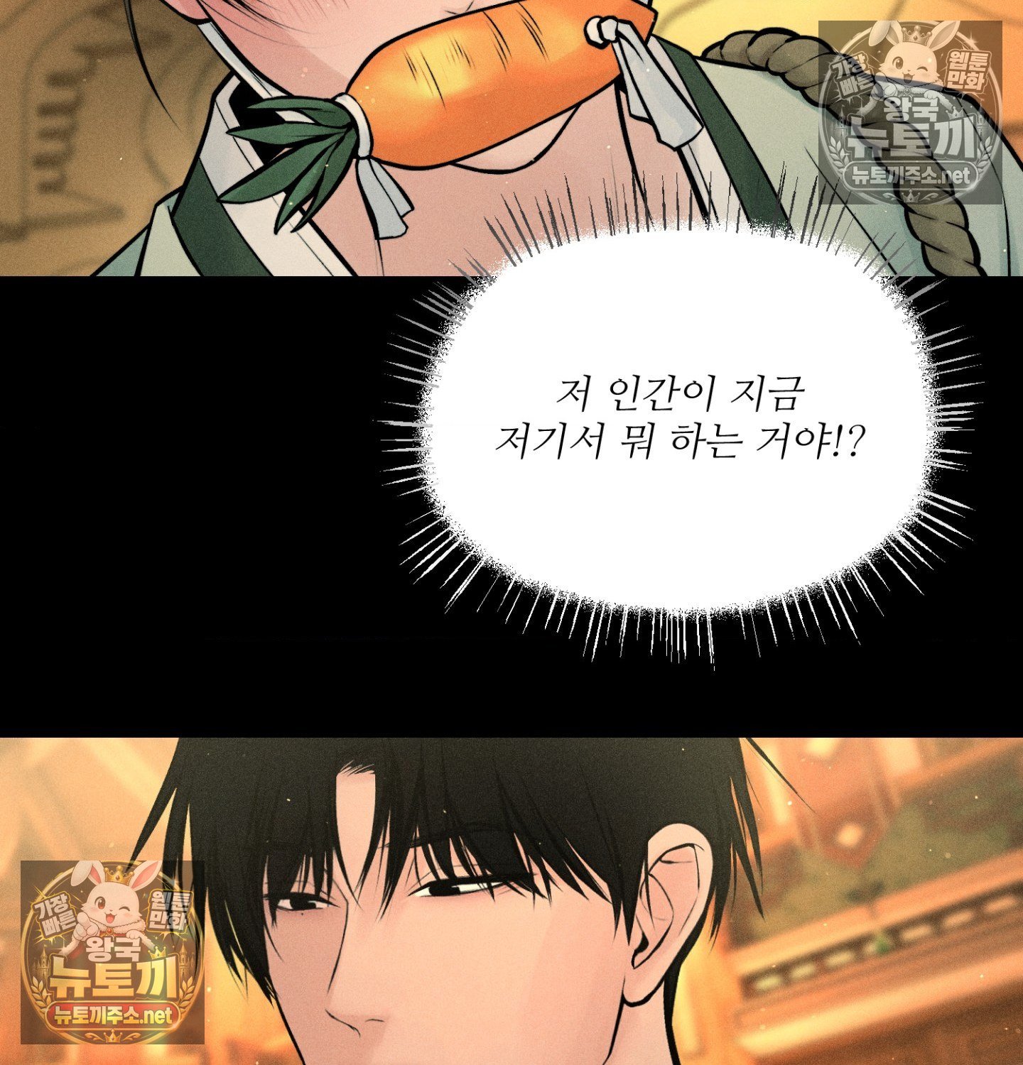 Payment for the Ride Raw Chapter 48 - Page 62