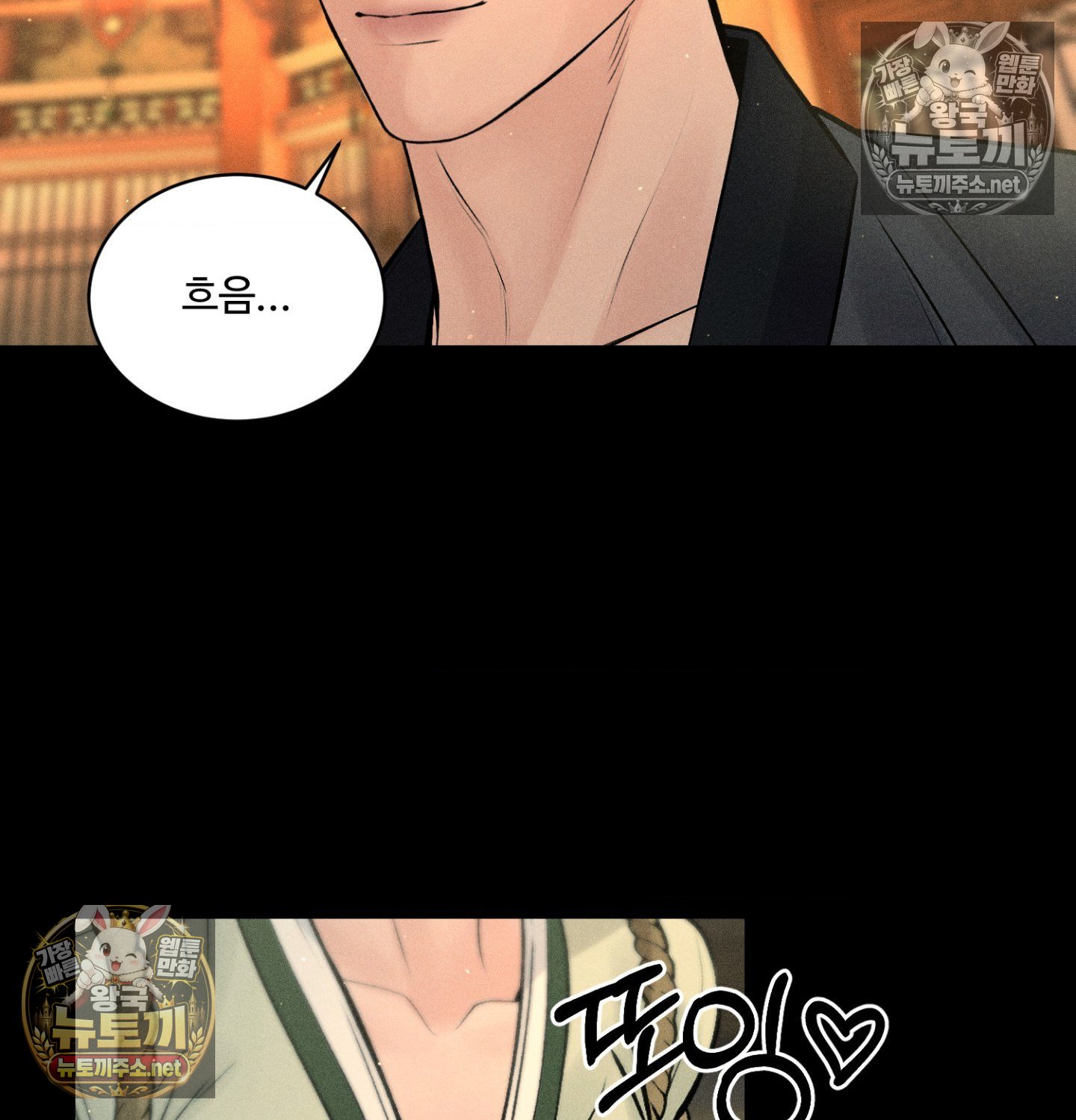 Payment for the Ride Raw Chapter 48 - Page 63