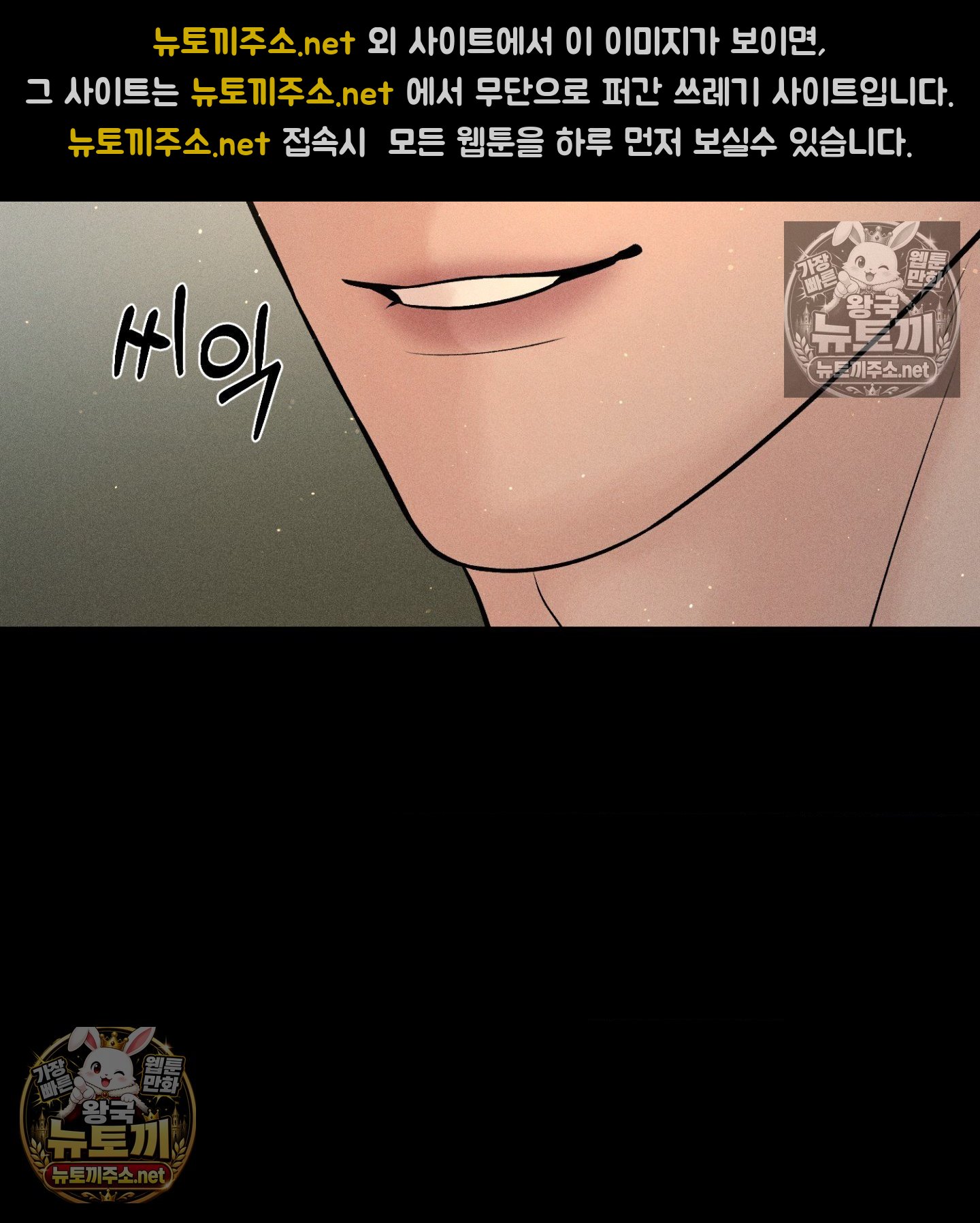 Payment for the Ride Raw Chapter 48 - Page 66