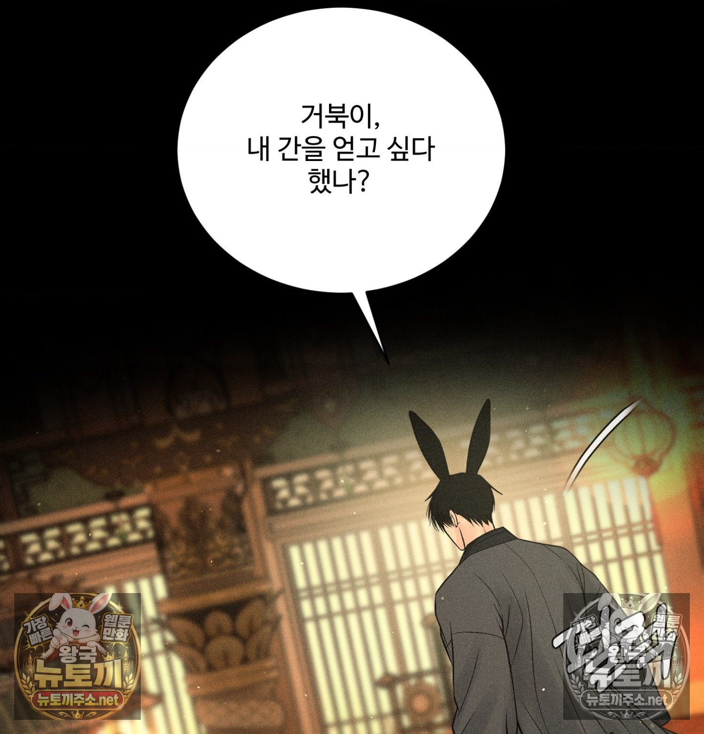 Payment for the Ride Raw Chapter 48 - Page 67