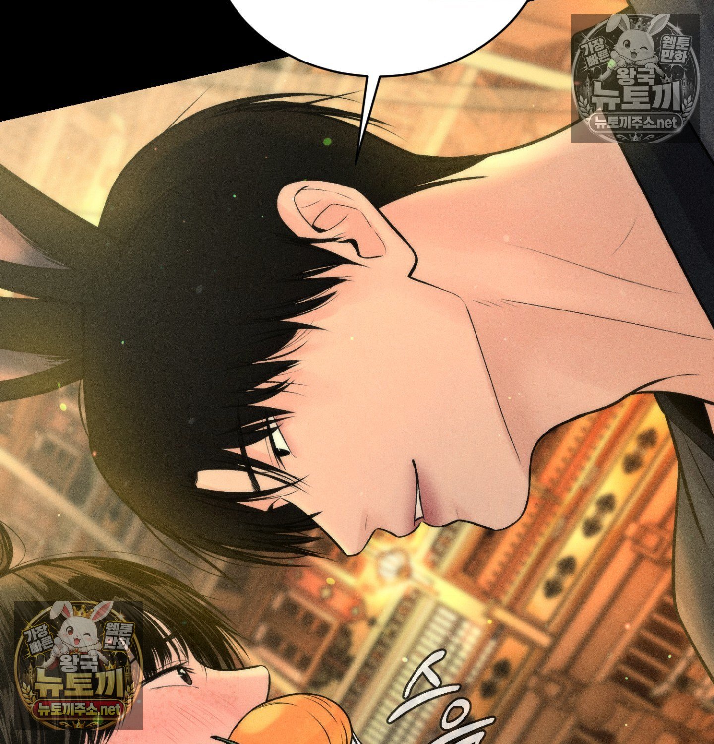 Payment for the Ride Raw Chapter 48 - Page 70