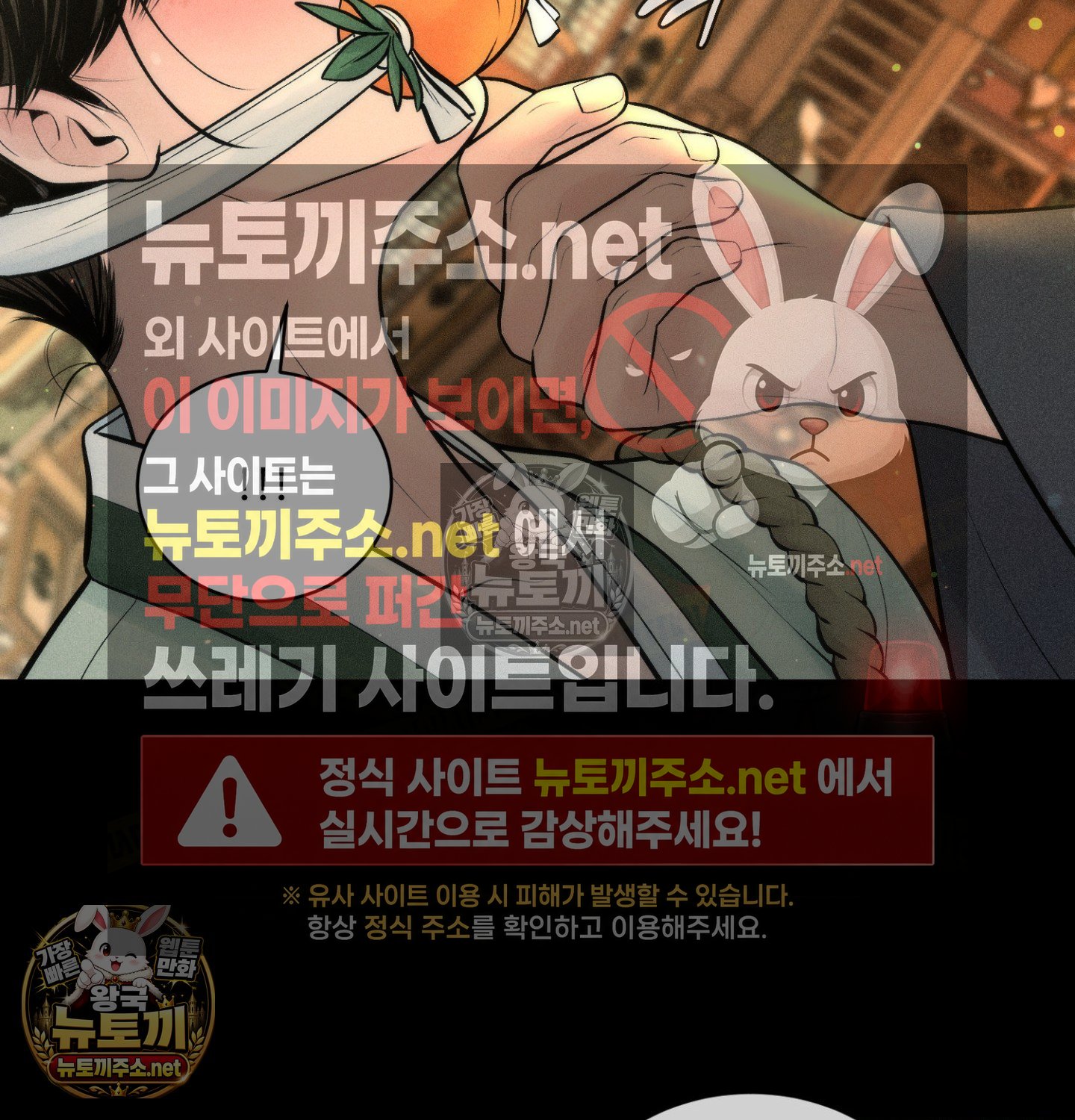 Payment for the Ride Raw Chapter 48 - Page 71