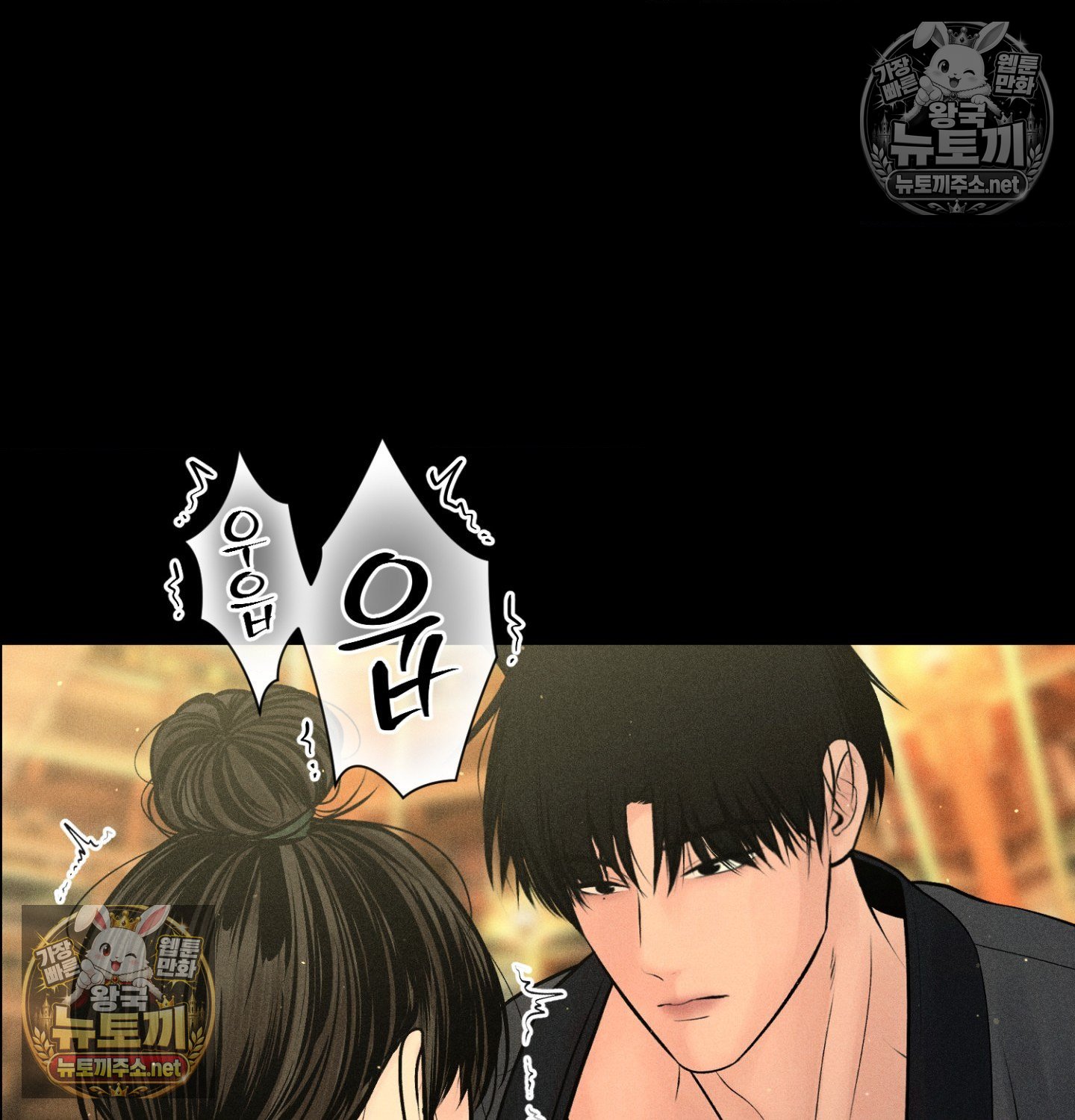 Payment for the Ride Raw Chapter 48 - Page 73