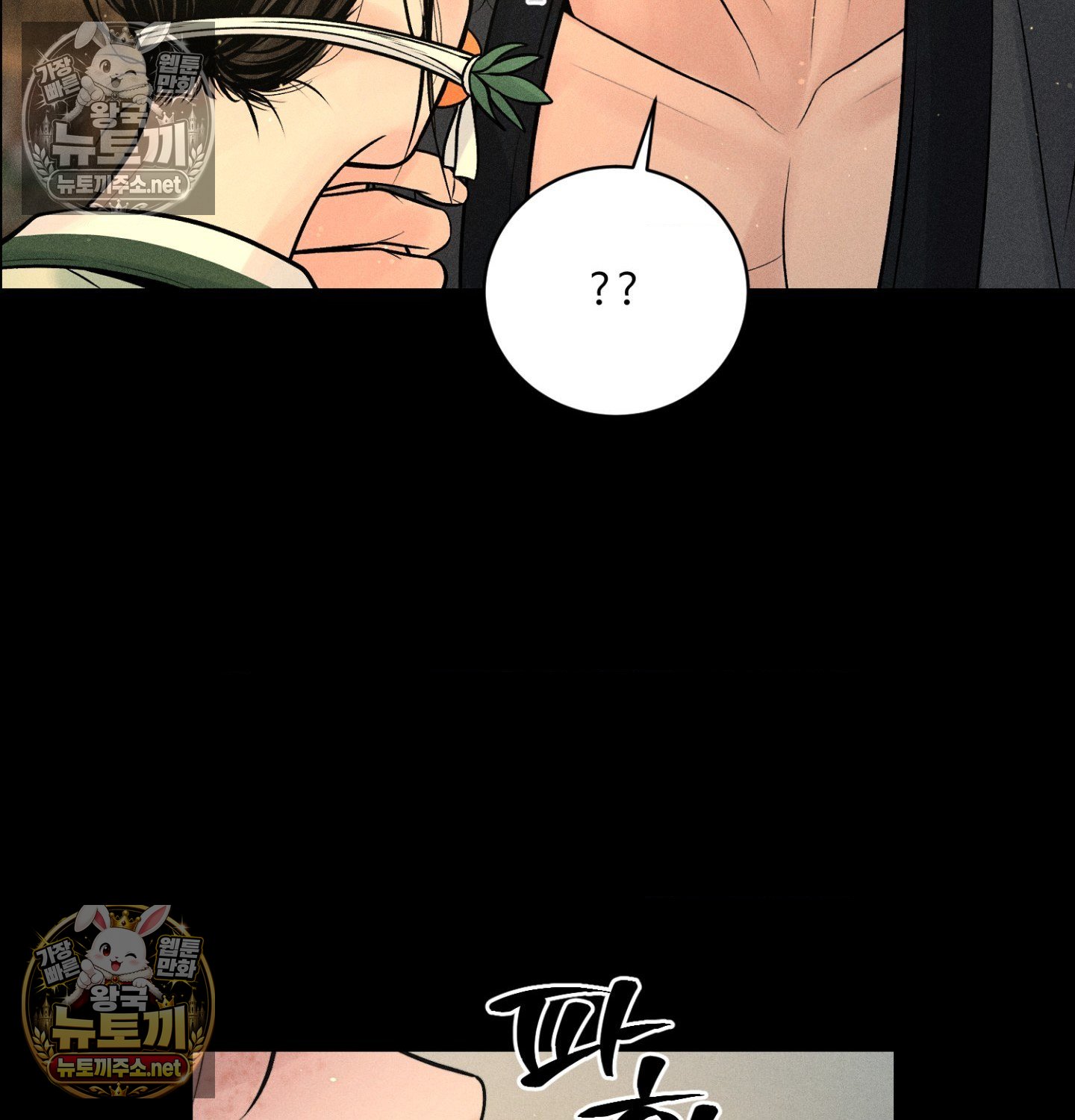 Payment for the Ride Raw Chapter 48 - Page 74