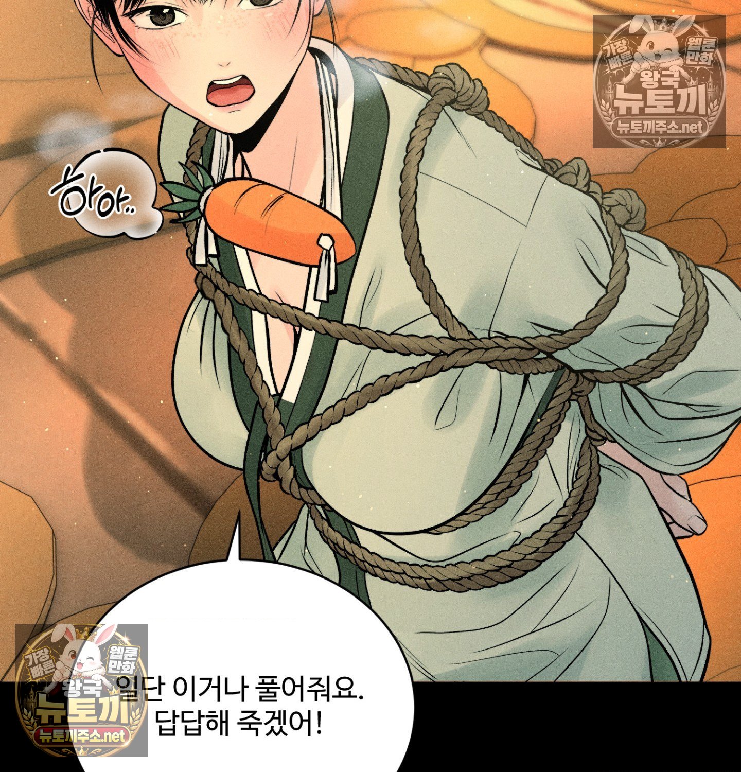 Payment for the Ride Raw Chapter 48 - Page 77