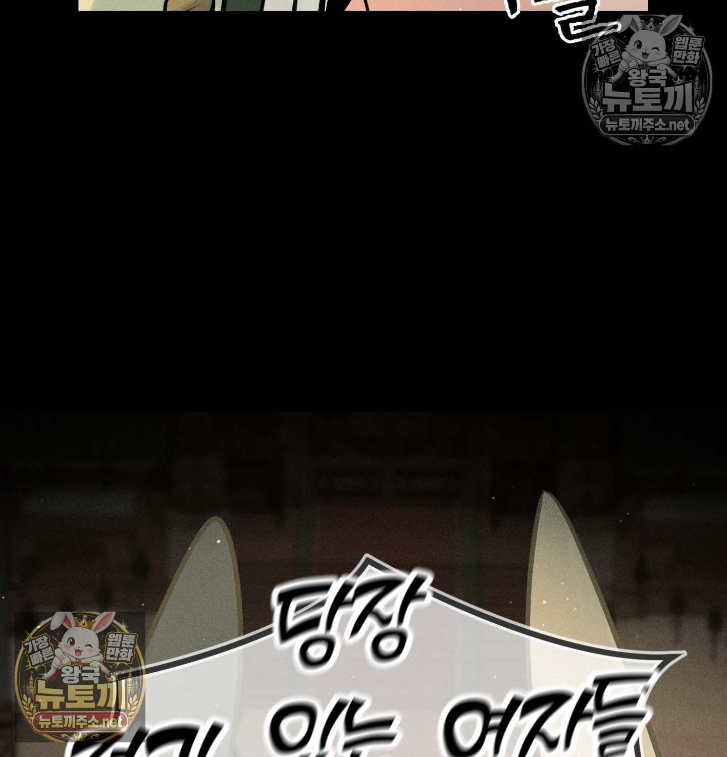 Payment for the Ride Raw Chapter 48 - Page 85