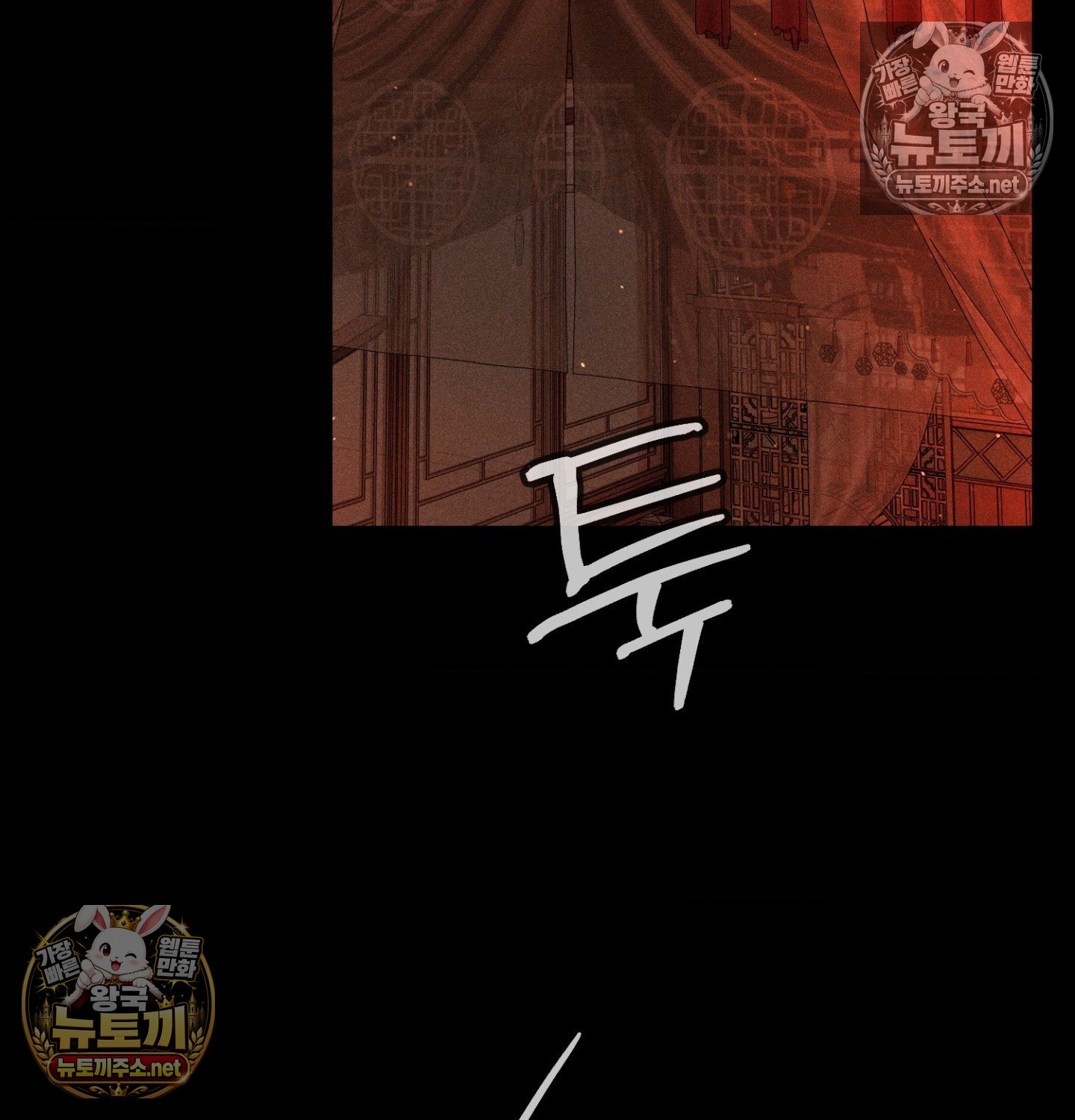 Payment for the Ride Raw Chapter 48 - Page 90