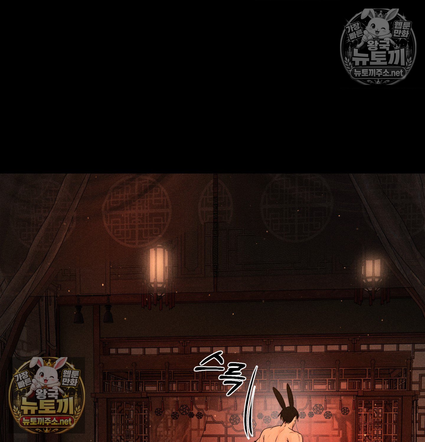 Payment for the Ride Raw Chapter 48 - Page 92
