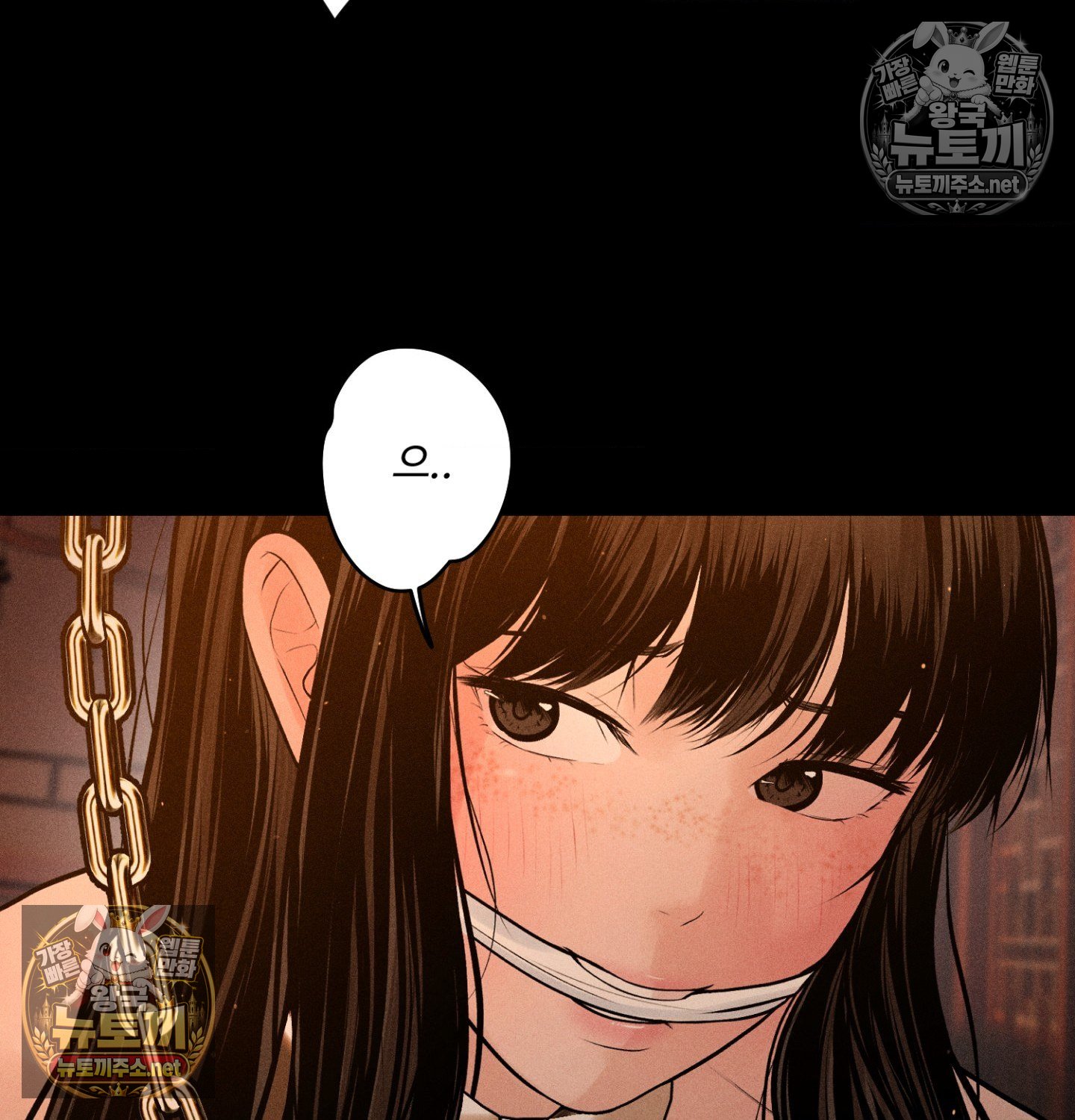 Payment for the Ride Raw Chapter 48 - Page 96