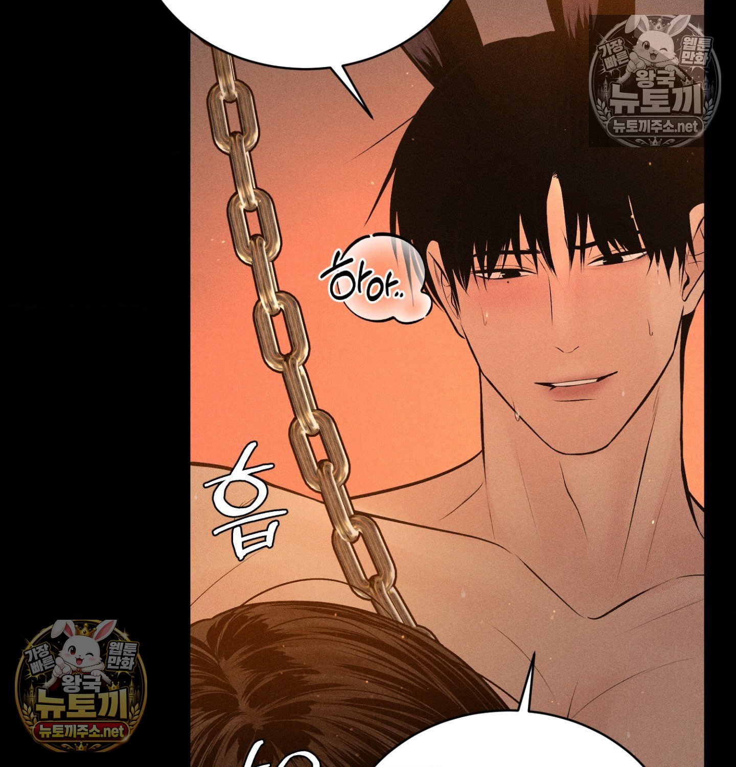 Payment for the Ride Raw Chapter 49 - Page 10